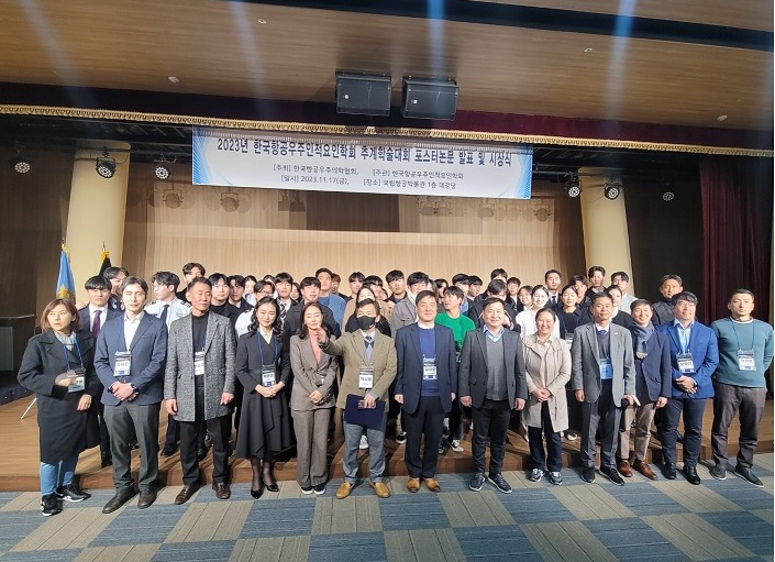 한서대 팀, 한국 항공우주 인적요인학회 추계학술대회 석권 사진