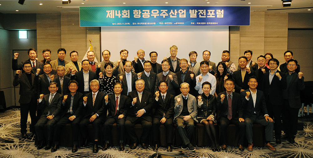 한서대, 항공우주 AMP 제4회 항공우주산업 발전포럼 공동개최 사진