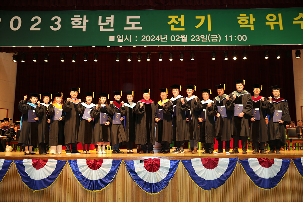 2023학년도 전기 학위수여식 개최 사진