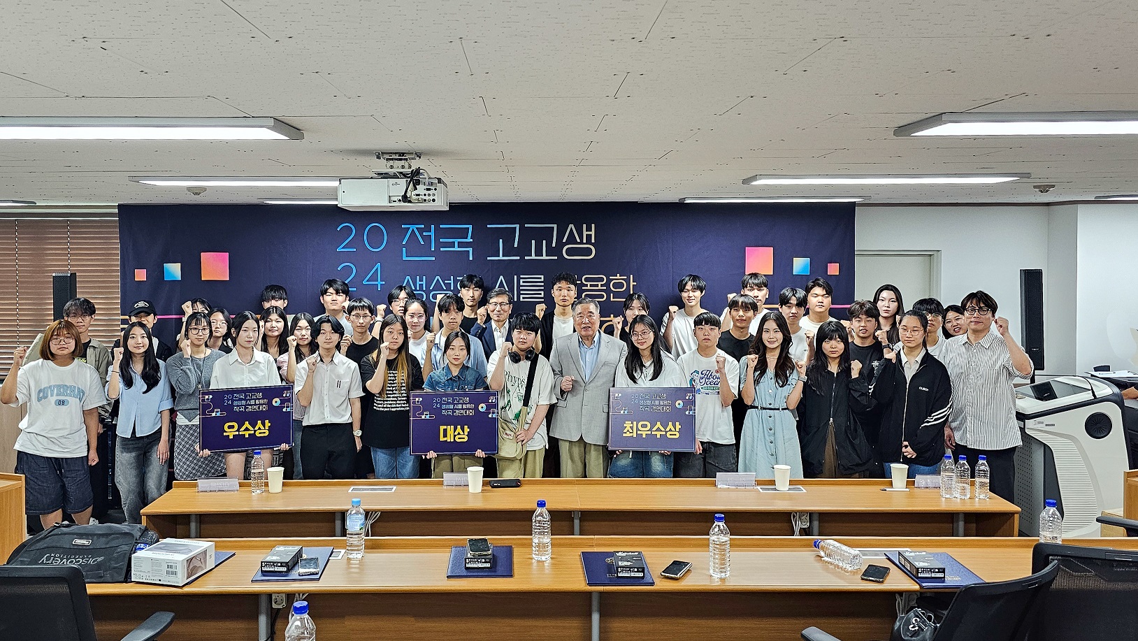 한서대,<2024 전국 고교생 생성형 AI를 활용한 작곡 경연대회> 성황리 종료 사진