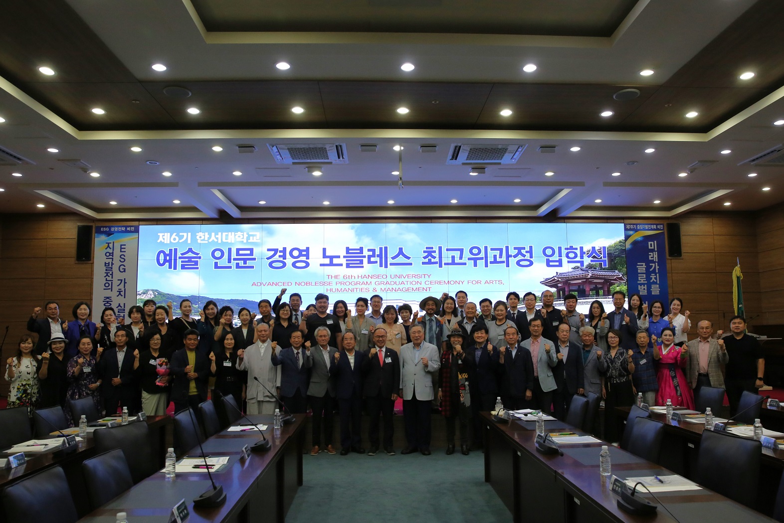 한서대, ‘예술·인문·경영 노블레스 최고위 과정’ 제6기 입학식 사진