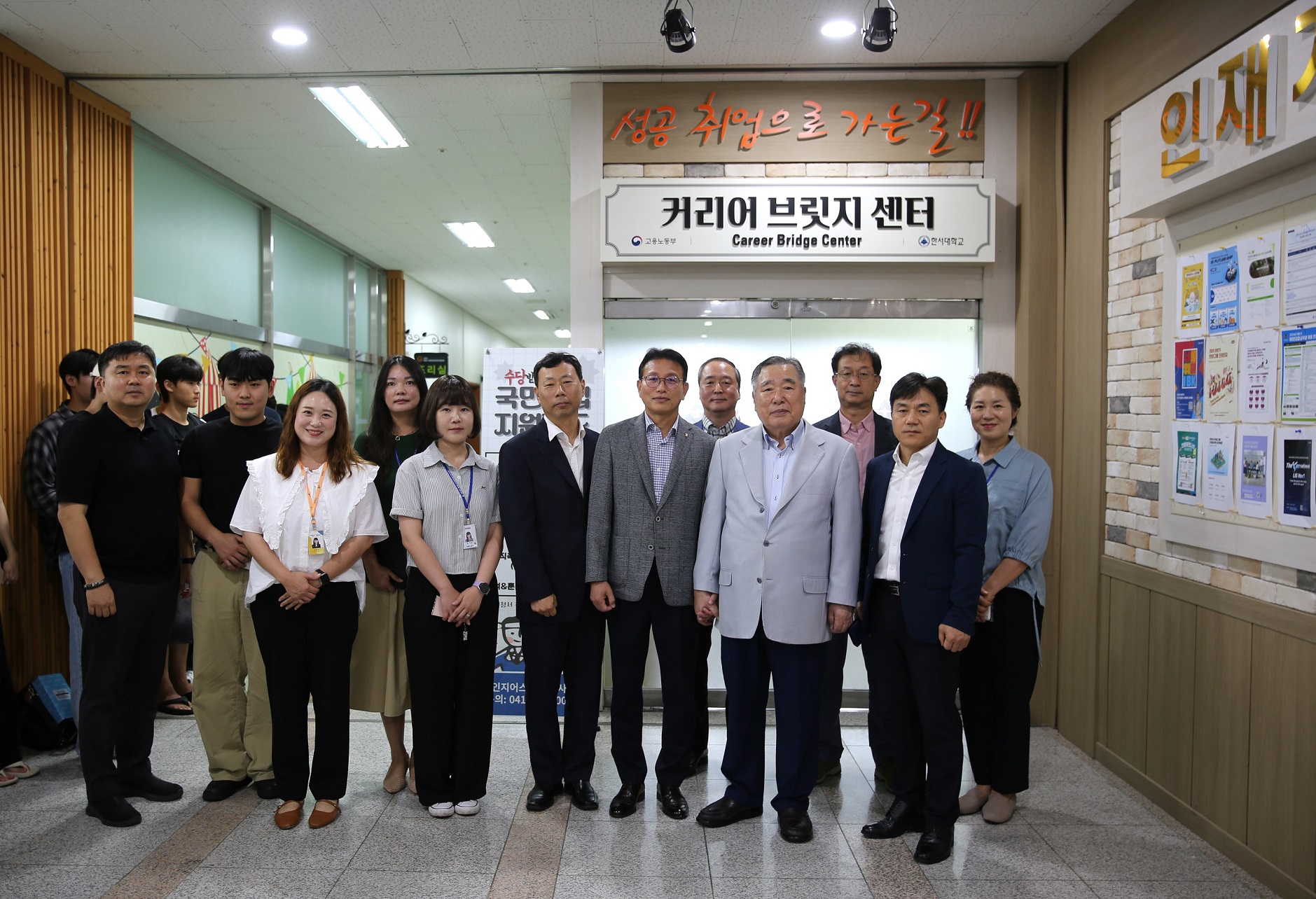 한서대,  대학생 취업지원 상담창구 ‘커리어 브릿지 센터’를 열어 사진
