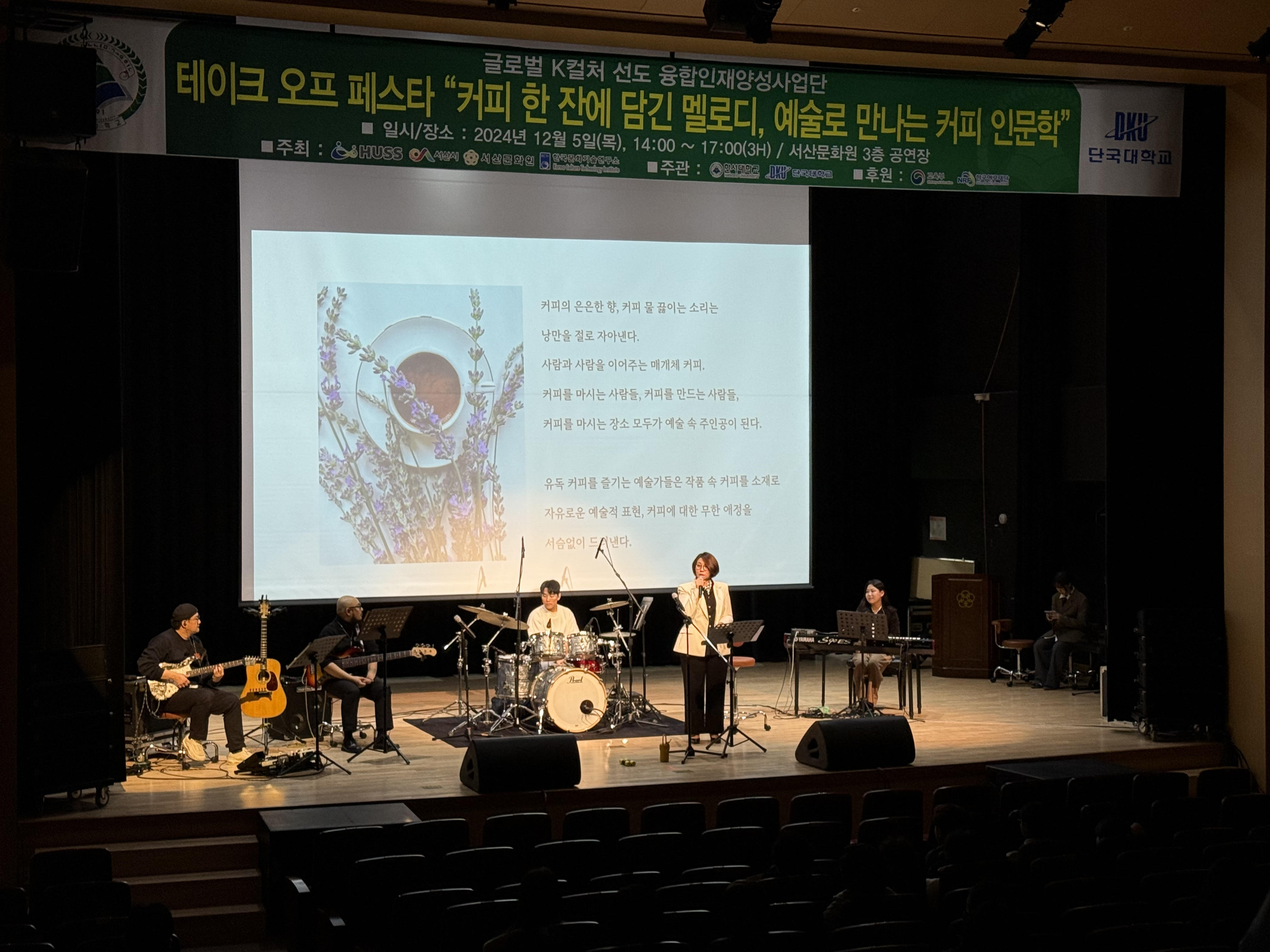 글로벌 K-컬처 글로벌·문화 컨소시엄  통합문화예술 강연 프로그램 “테이크오프 페스타”개최 사진