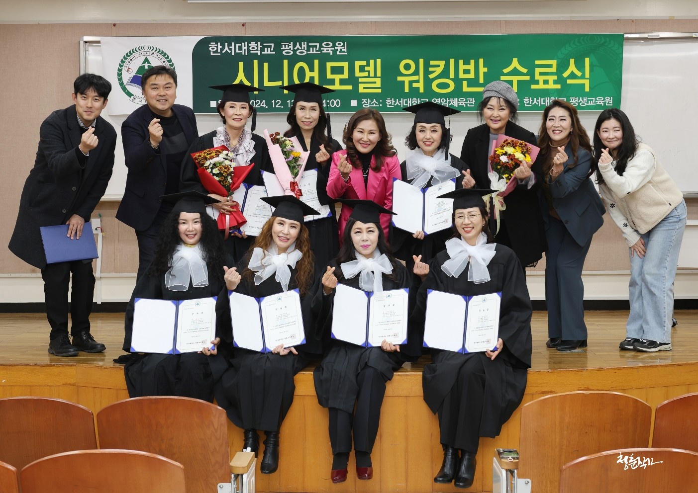 한서대학교 평생교육원, 시니어모델 워킹반 수료식 개최 사진