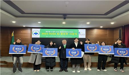 한서대, ‘HUSS AI 공모전’ 시상식 성황리에 마쳐 사진