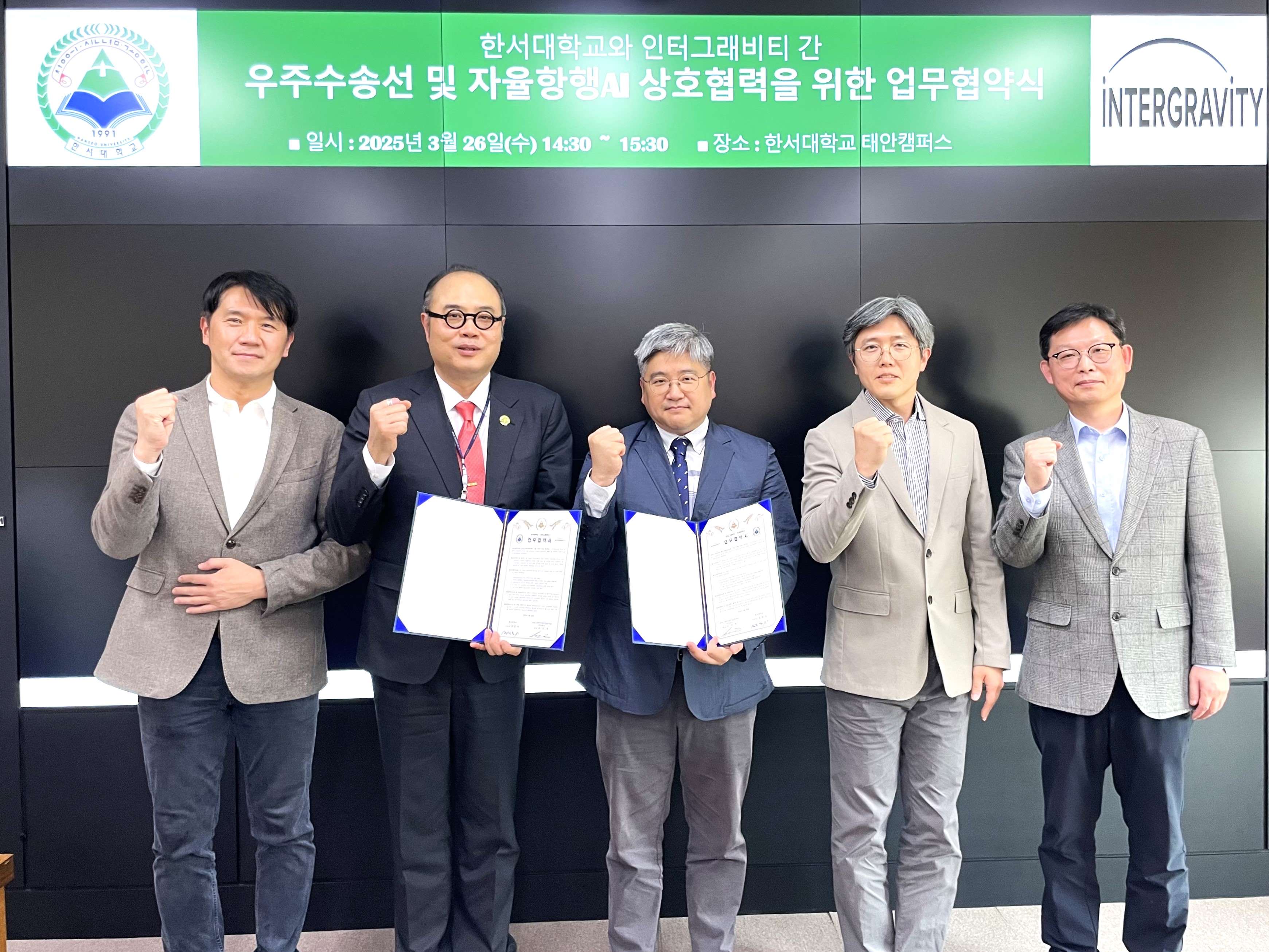 한서대, 궤도 수송선 우주기업과 업무협약 체결 사진