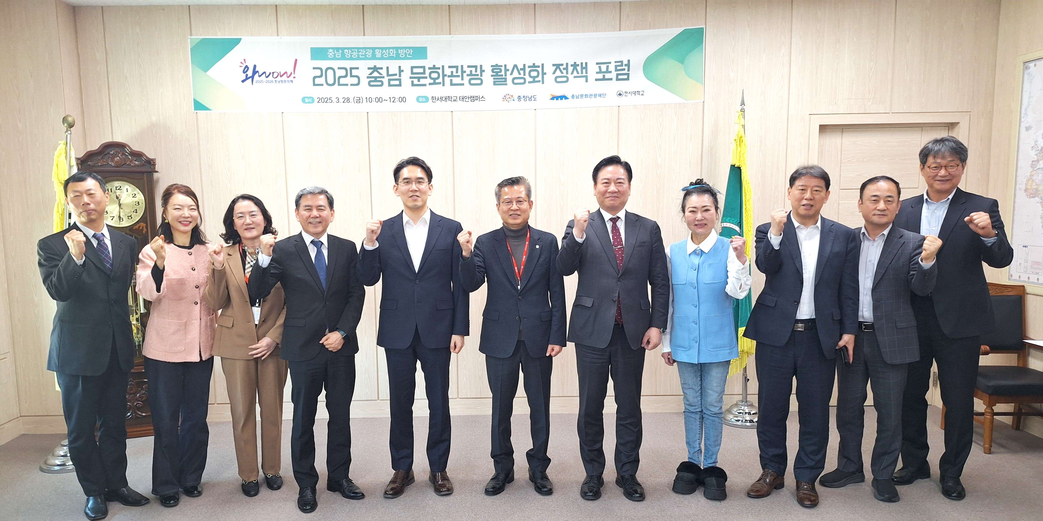 한서대, 충청남도와 항공관광 활성화 포럼 개최 사진