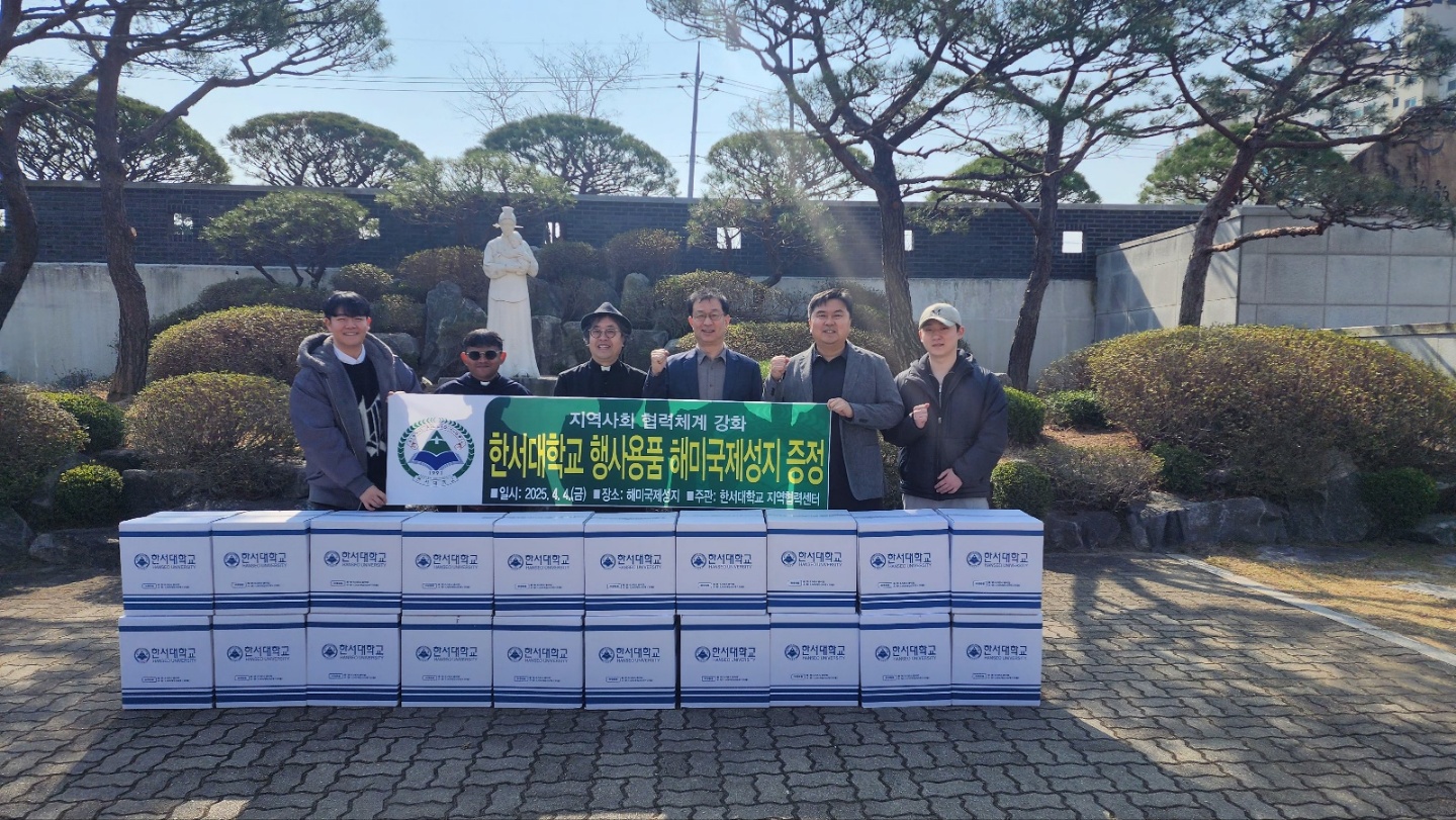 지역협력센터, 해미국제성지와 해미벚꽃축제에 행사용품 기탁 사진