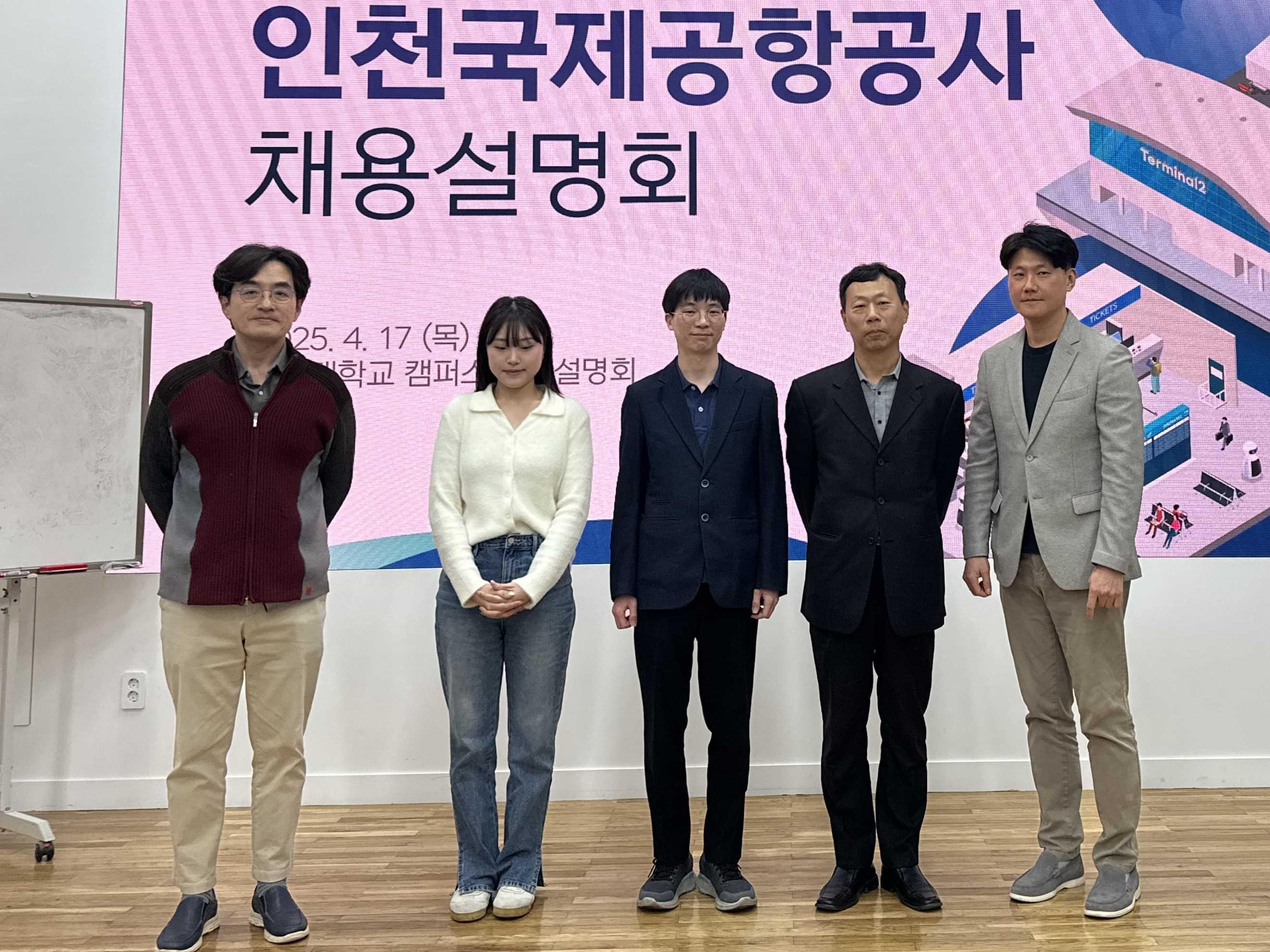 한서대, 인천국제공항공사 채용 설명회 개최 사진