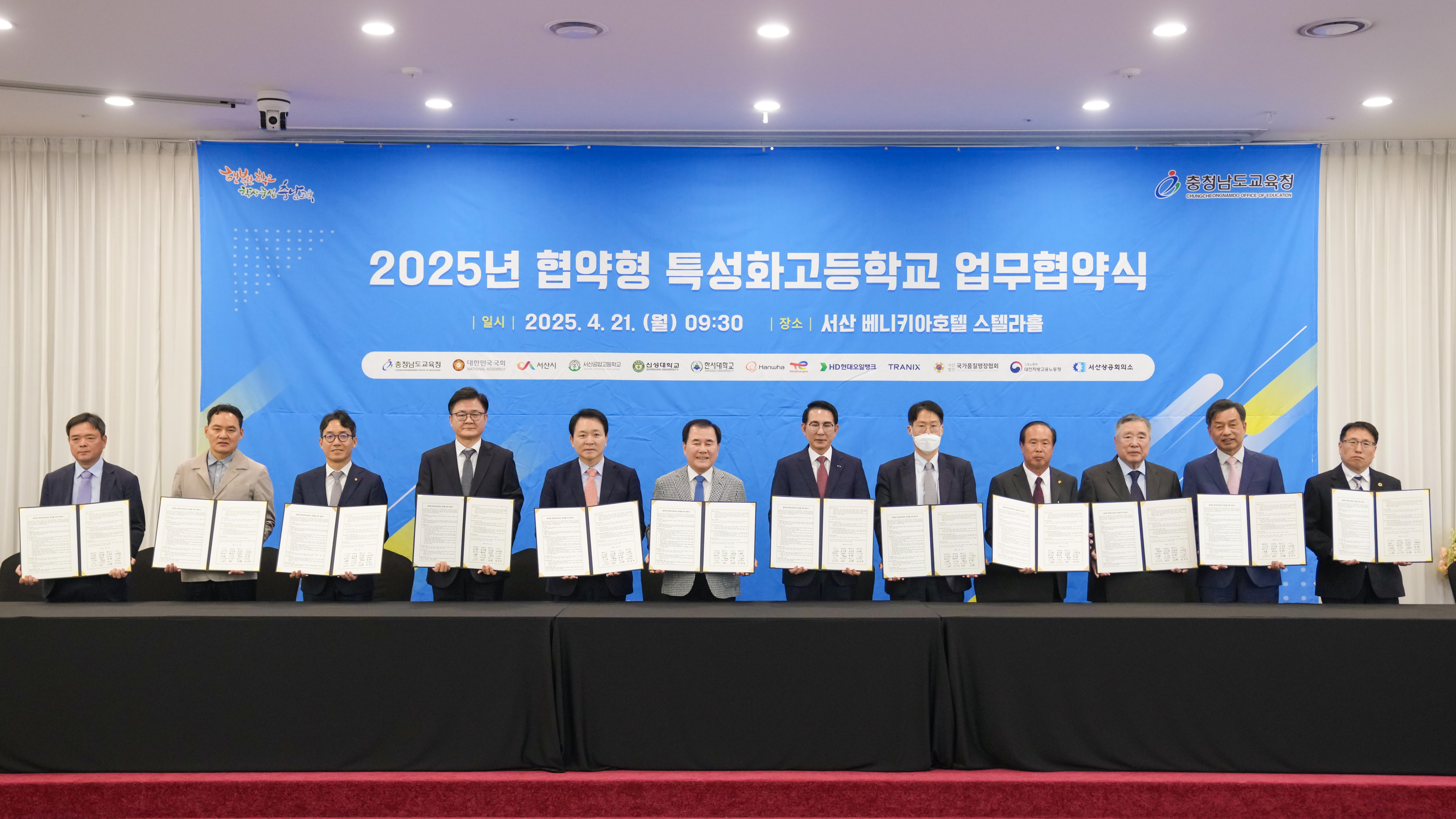 한서대, 협약형 특성화고등학교 육성을 위한 업무협약(MOU) 체결 사진
