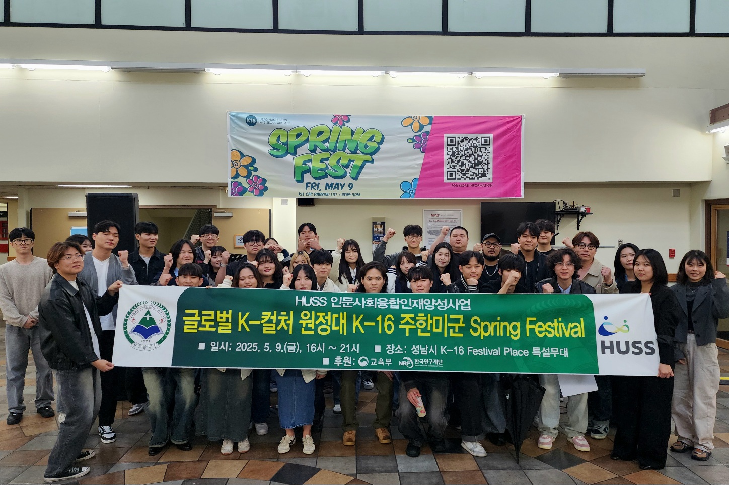한서대, K-컬처로 주한미군기지 축제를 물들이다 - 성남 K-16 공군기지 Spring Festival 참가 사진