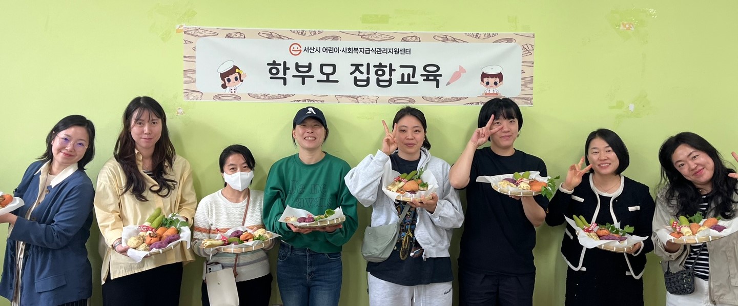 서산시 어린이·사회복지급식관리지원센터, ‘학부모 대상 편식 개선 요리교실’ 개최 사진