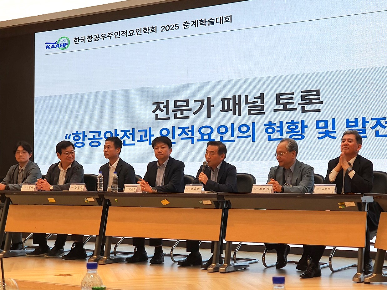 한서대, 2025 춘계 한국항공우주인적요인학회에서 우수 성과 달성 사진