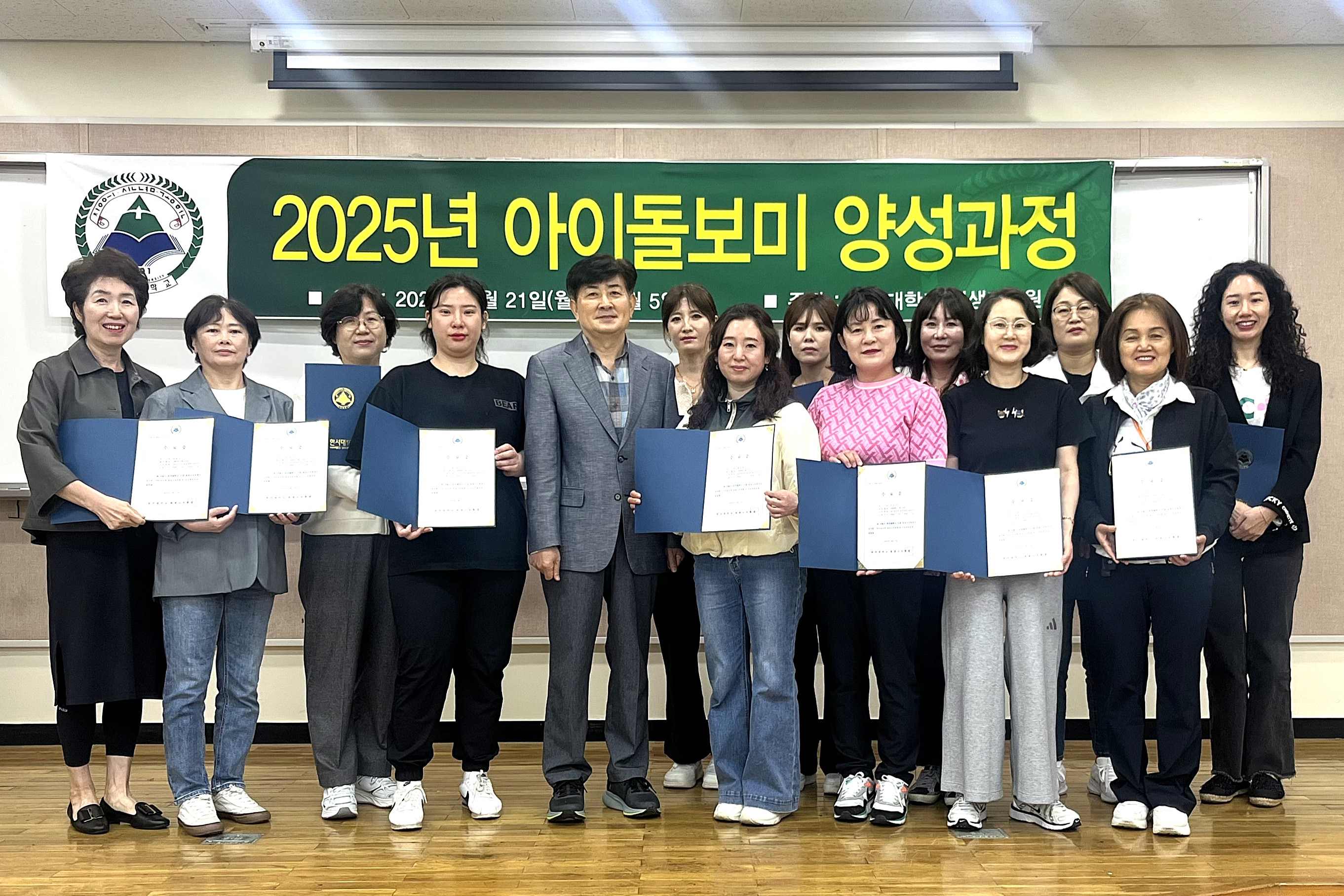 한서대 평생교육원, 2025년 아이돌보미 2차 양성과정 개강 사진