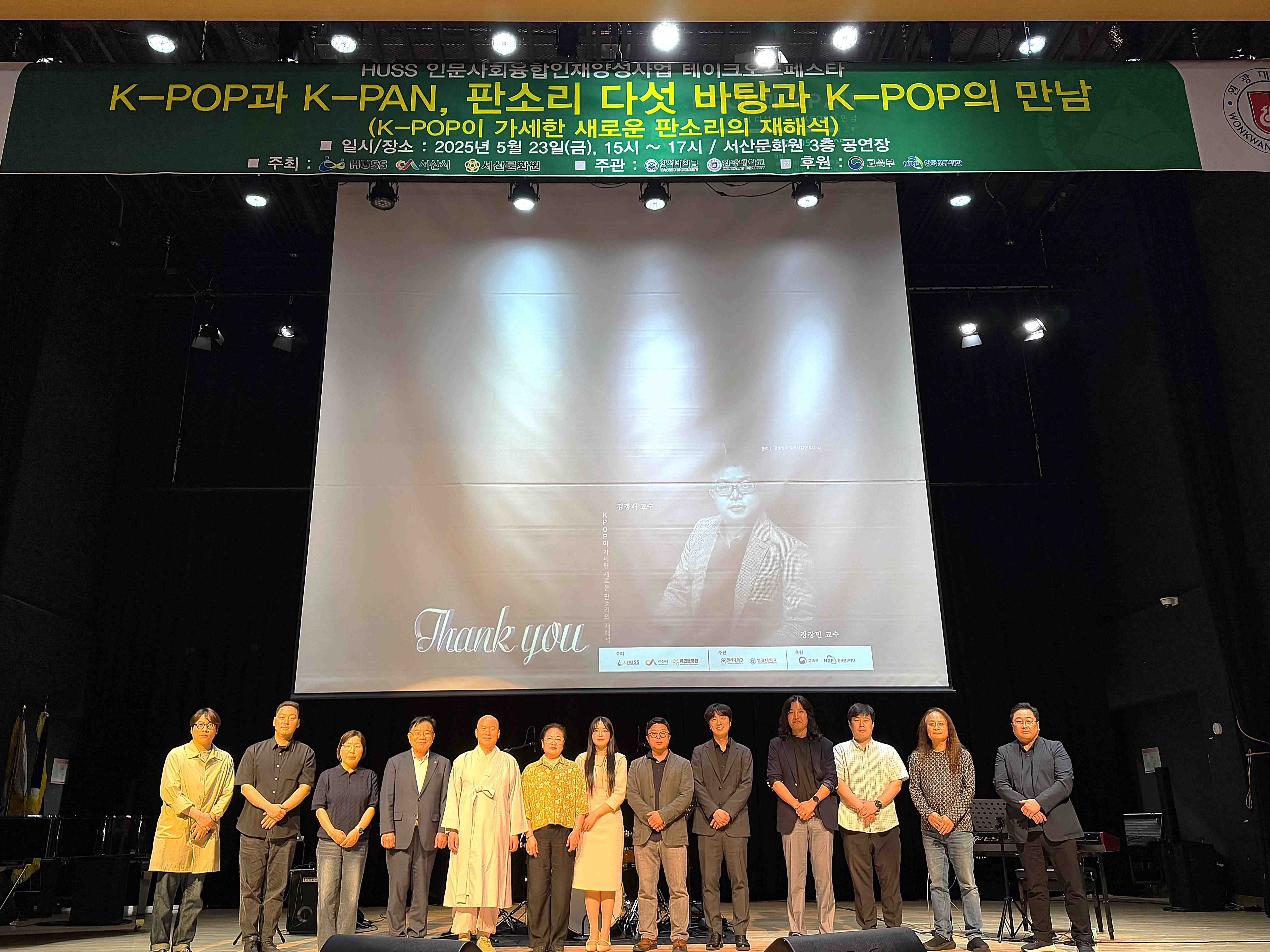 한서대 HUSS 글로벌 K-컬처 선도 융합인재양성 사업단, 2025 테이크오프페스타 성료 사진