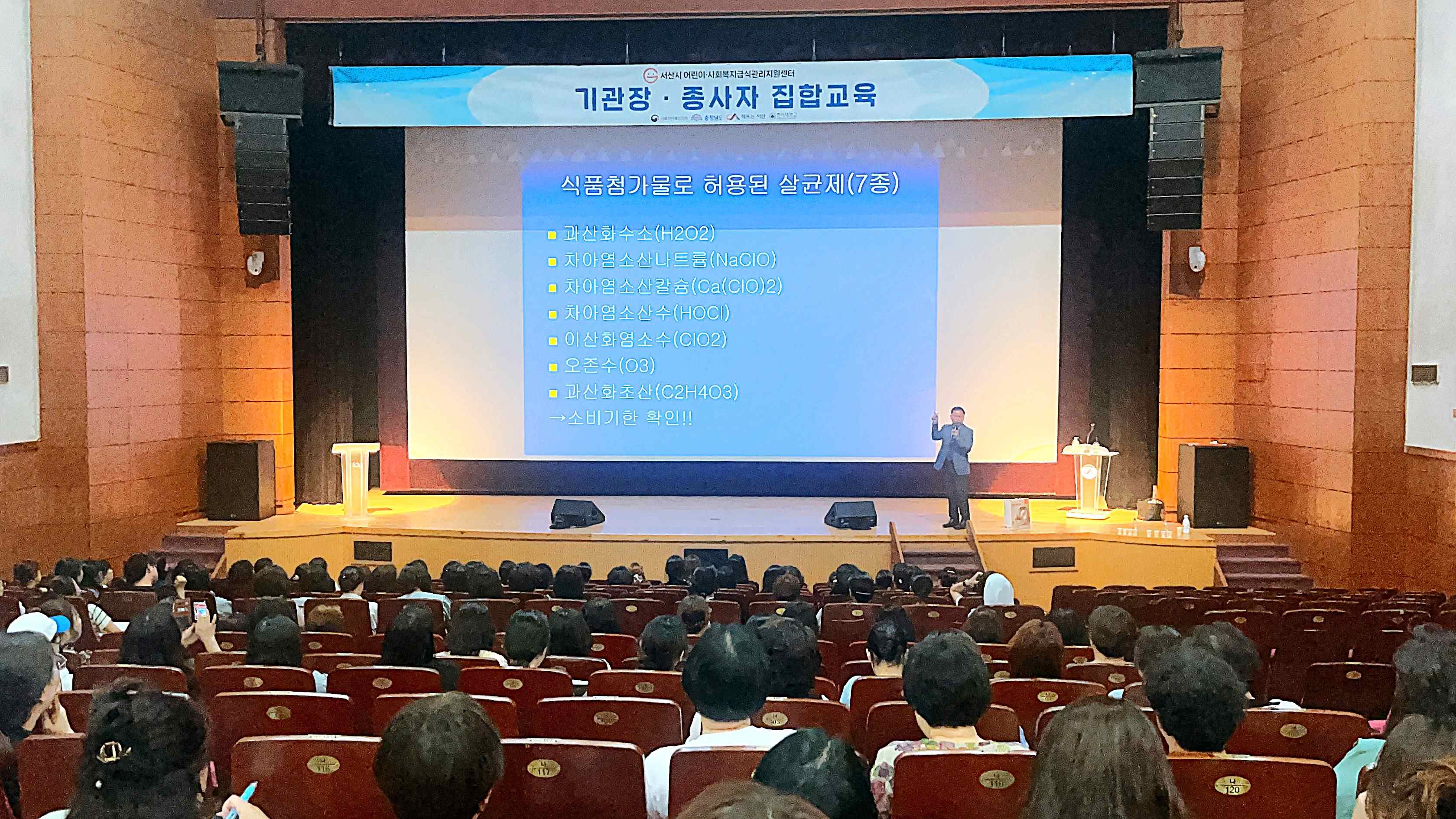 한서대와 서산시 어린이·사회복지급식관리지원센터, 급식소 종사자 대상 집합교육 실시 사진