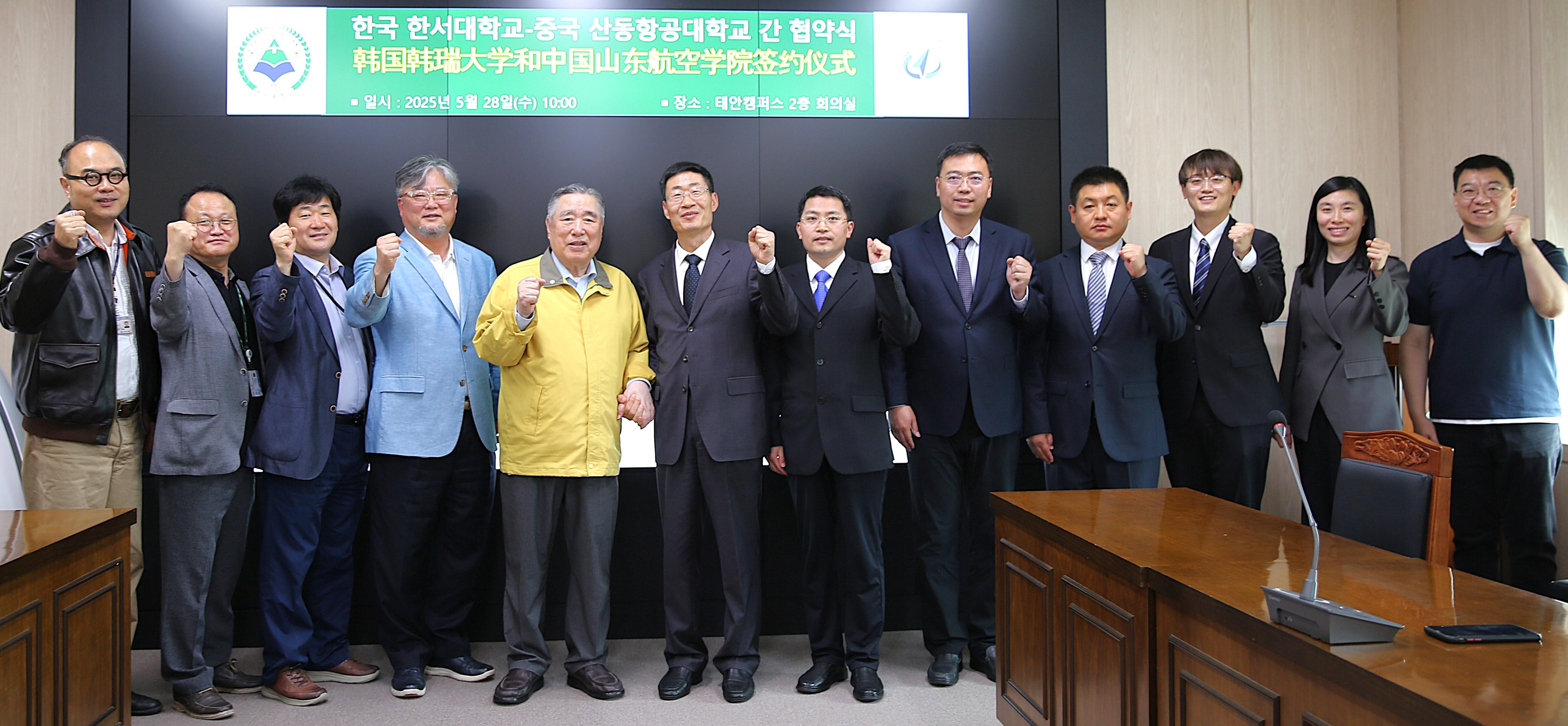 한서대, 중국 산동항공대학교와 교류협력 협약(MOU) 체결 사진