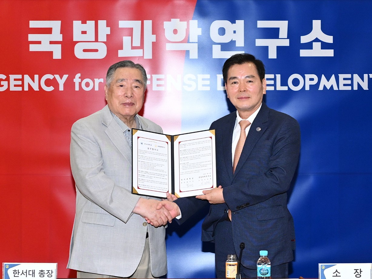 한서대, 국방과학연구소와 미래국방기술 개발 및 교류 협약(MOU) 체결 사진