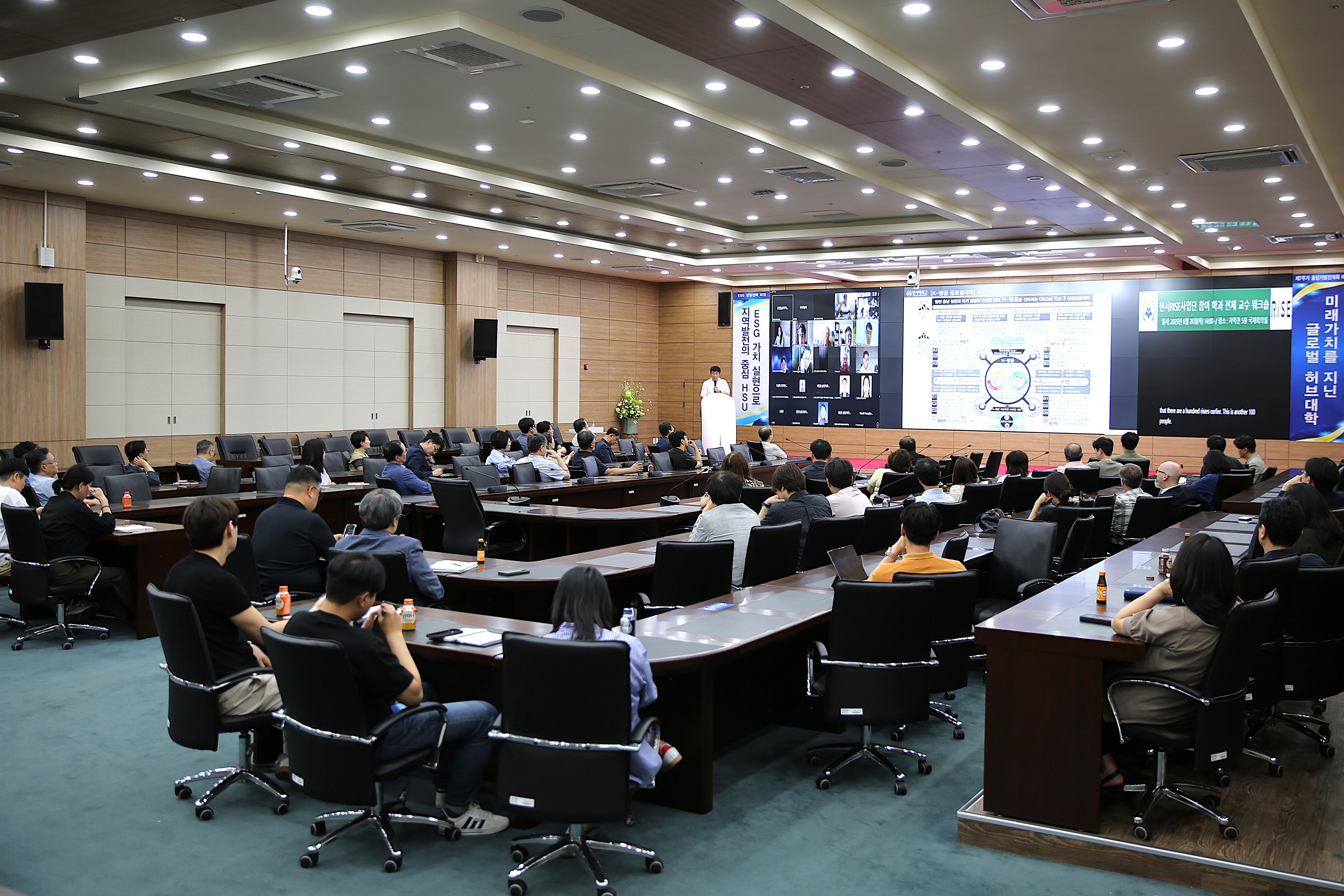 한서 RISE 사업단, 전체 교수 대상 2025년 국책 사업 설명회 개최 사진
