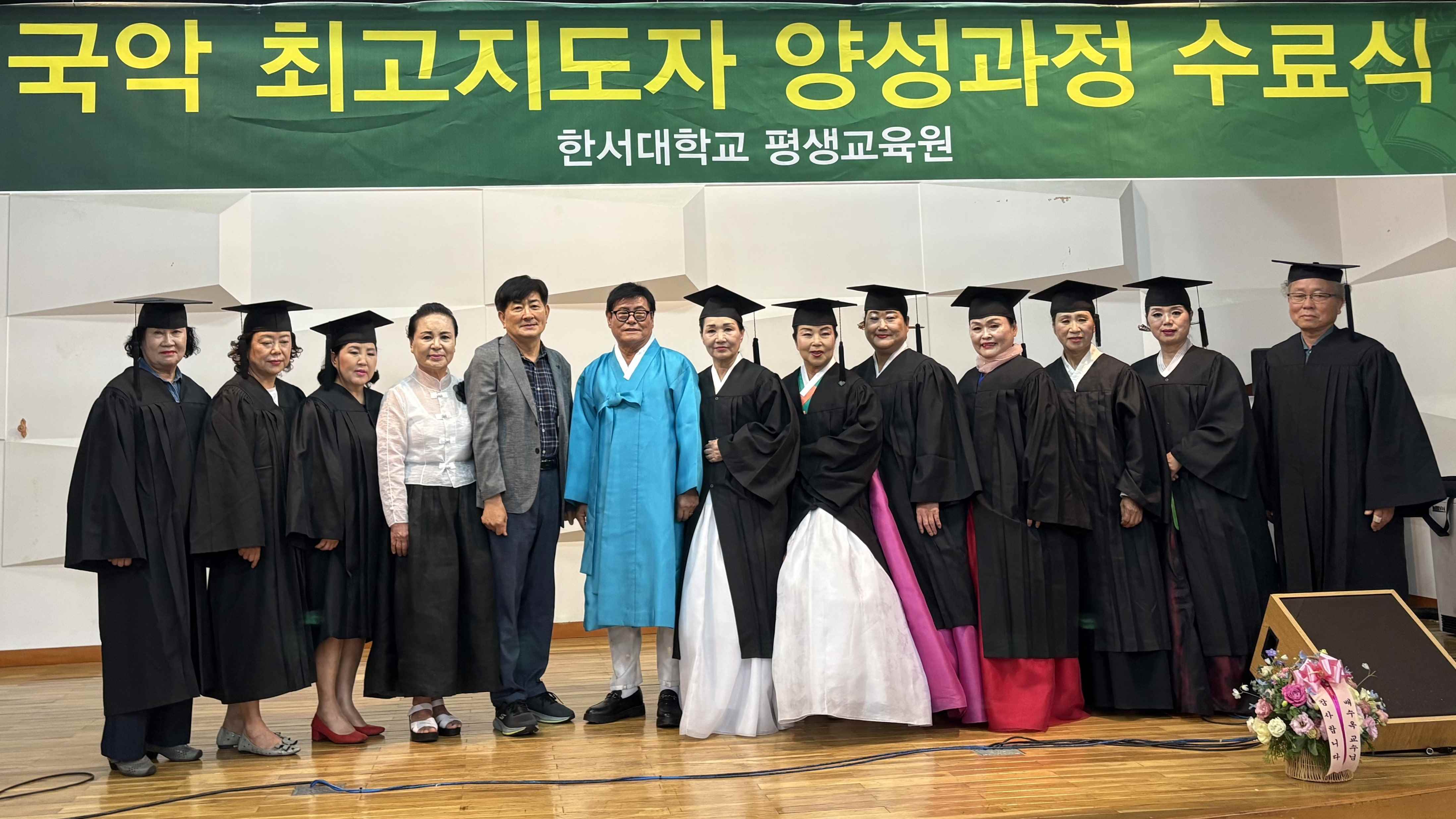 한서대 평생교육원, 2025년 상반기 국악 최고지도자 양성과정 수료식 개최 사진