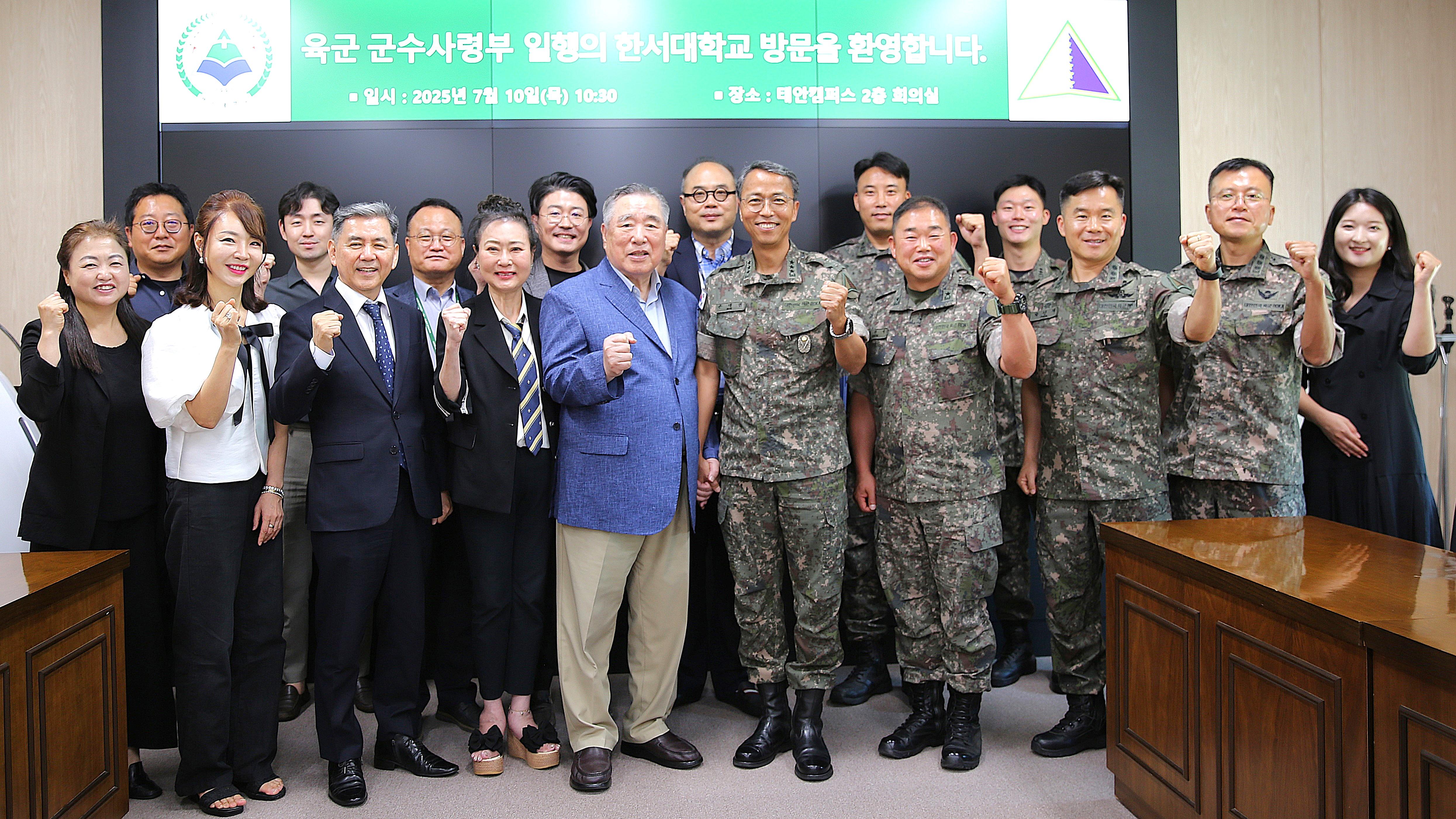 한서대, 육군 군수사령부와 상호 협력 및 지원을 위한 업무협약(MOU) 체결 사진