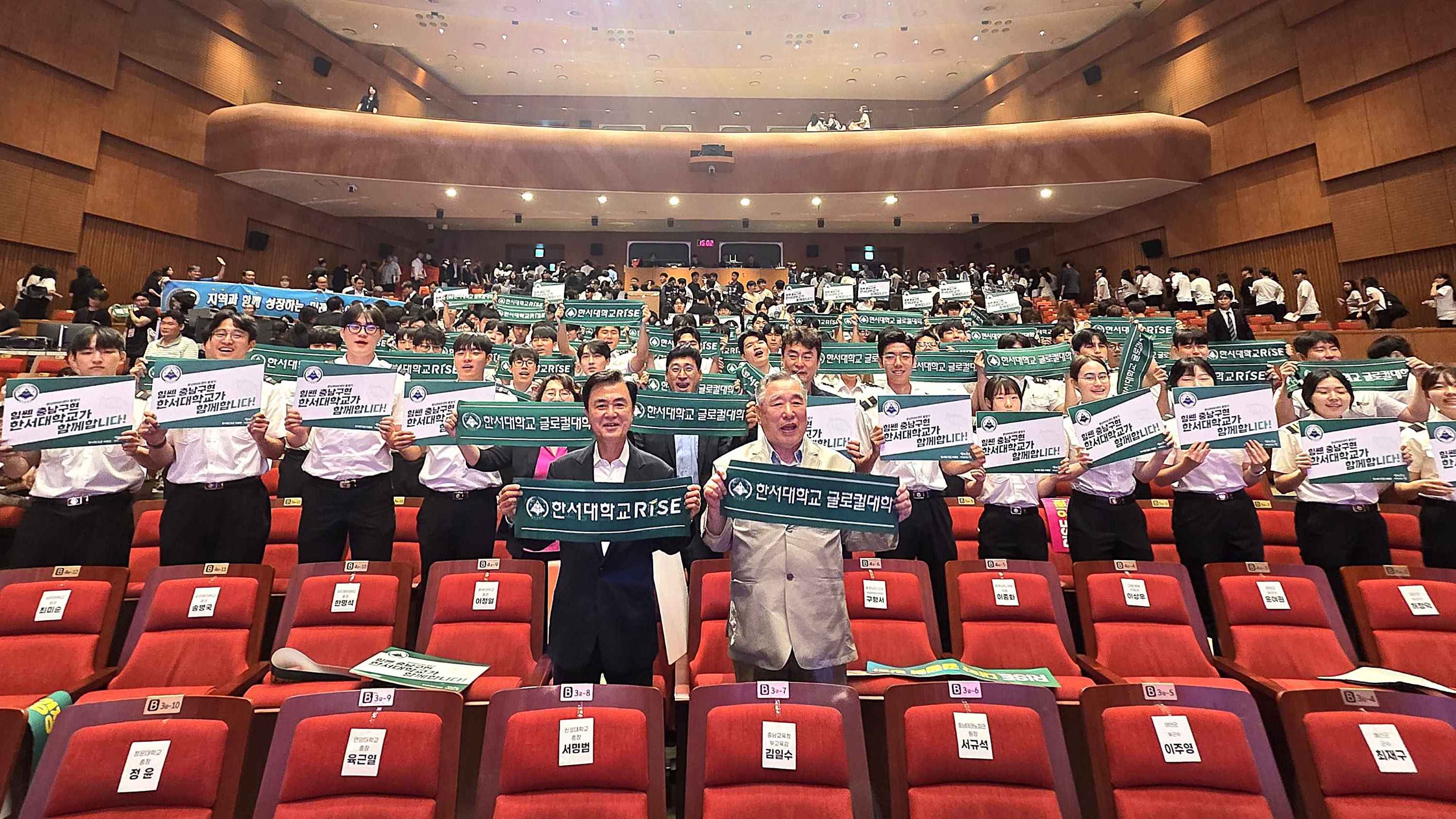 한서대, 글로컬대학사업 본격 시동! 사진