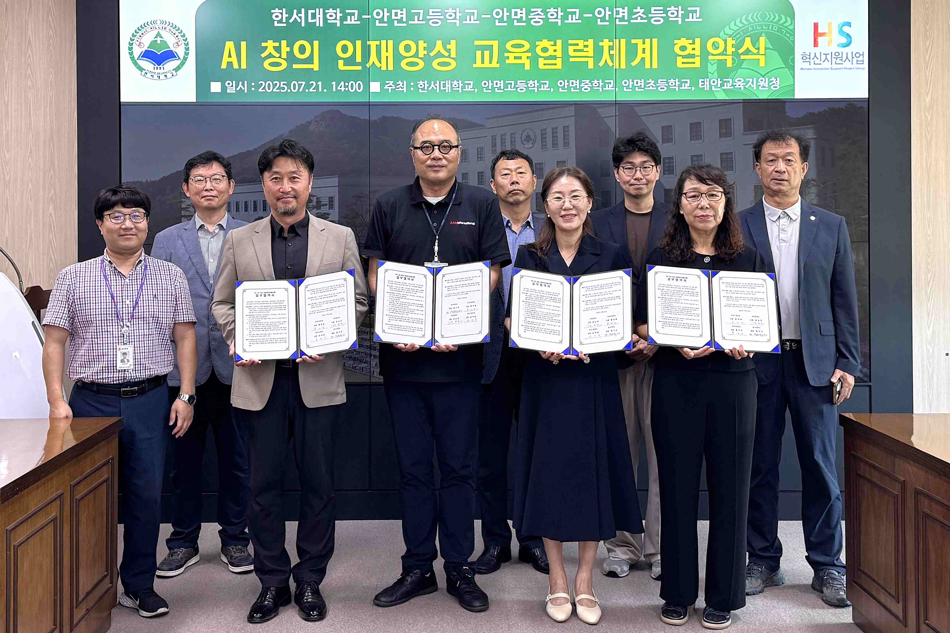 한서대 AI소프트웨어학부, 안면초·중·고와 AI 디지털 교육협력체계 구축 맞손 사진