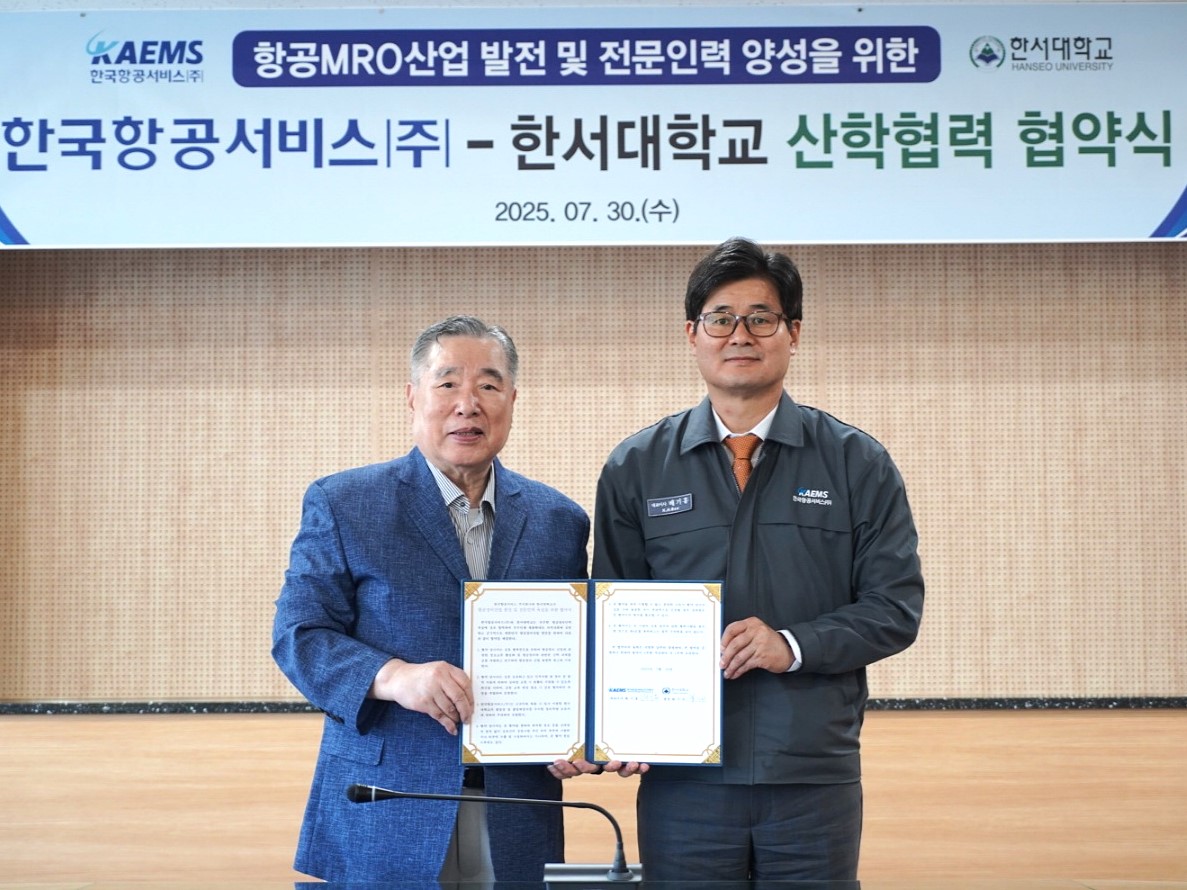 한서대, 한국항공서비스(주)와 산학협력 협약(MOU) 체결 사진