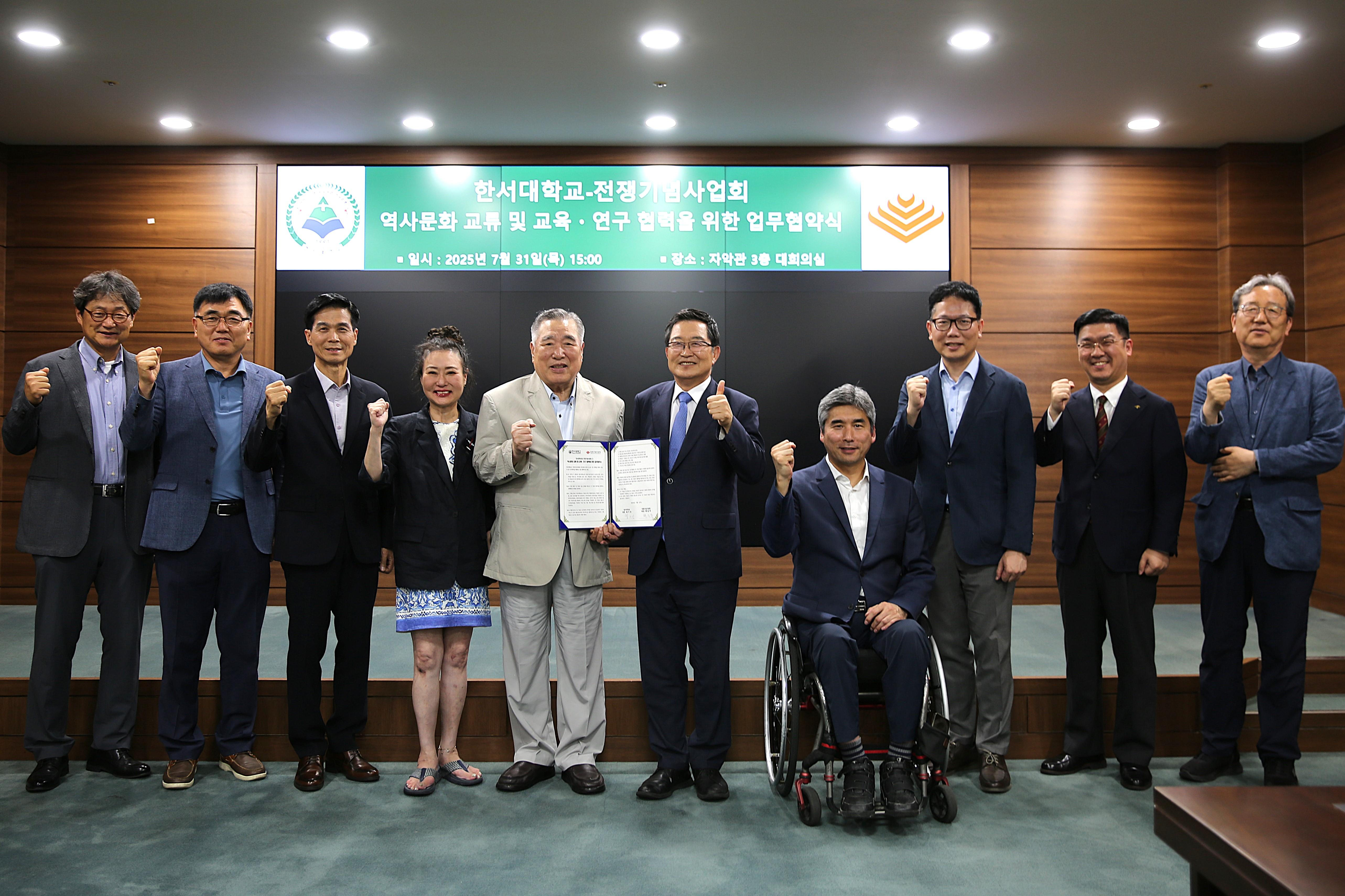 한서대, 전쟁기념사업회와 역사문화 교류 및 교육·연구 협력을 위한 업무협약(MOU) 체결 사진