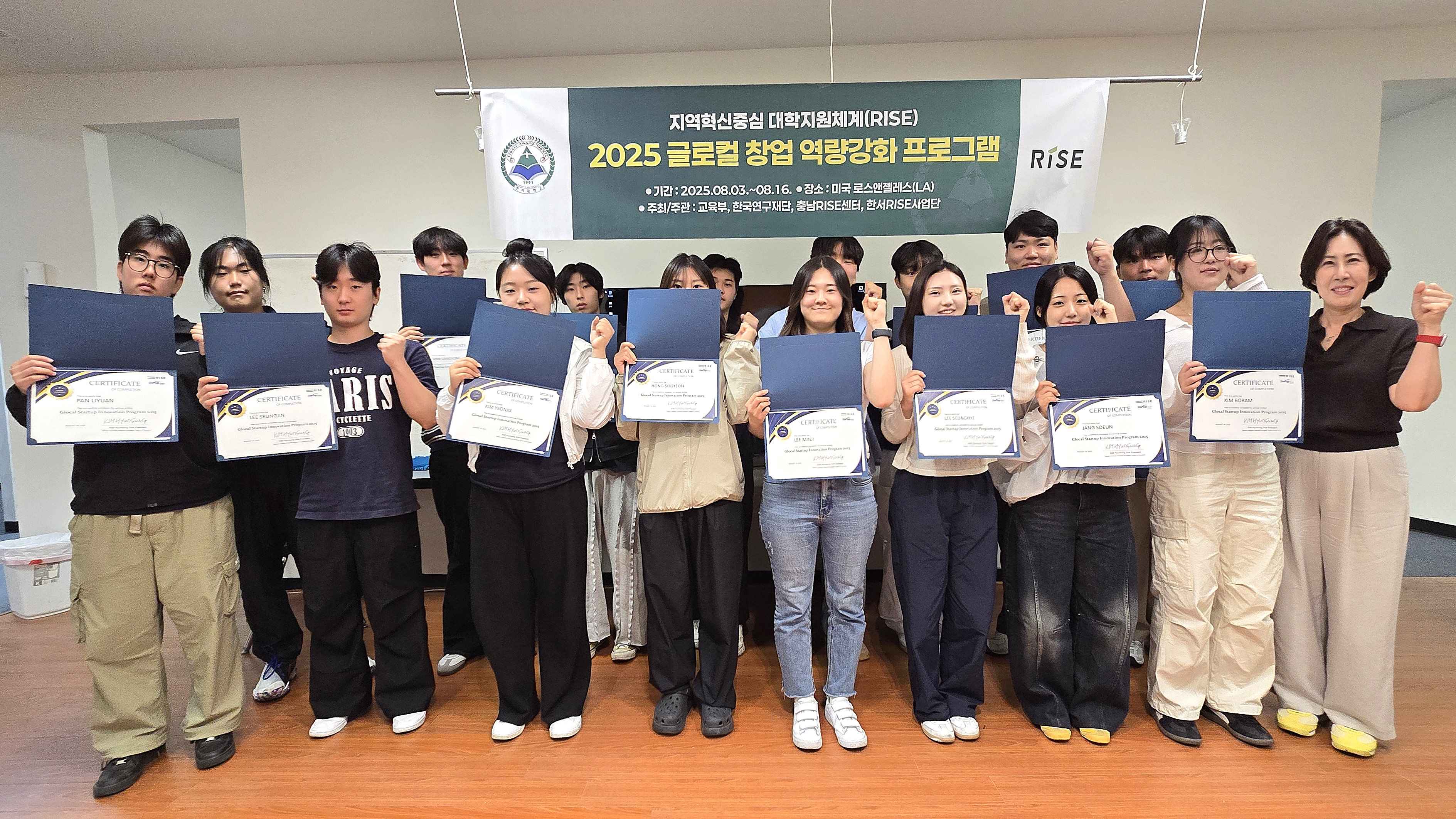 한서RISE사업단, ‘충남에서 LA까지’ 글로컬 창업 역량 강화 프로그램 성료 사진