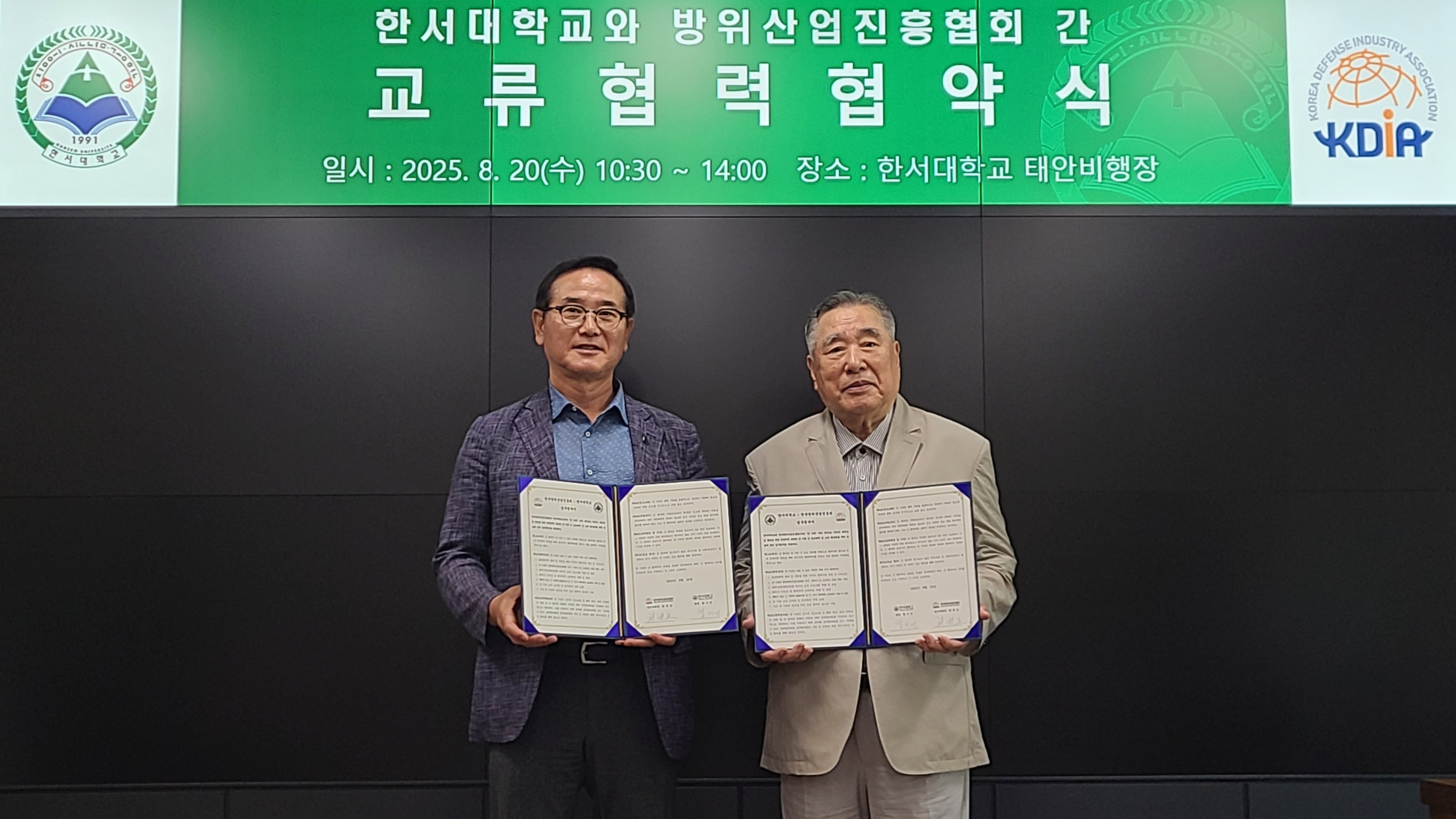 한서대, 방위산업진흥협회와 교류협력 협약(MOU) 체결 사진