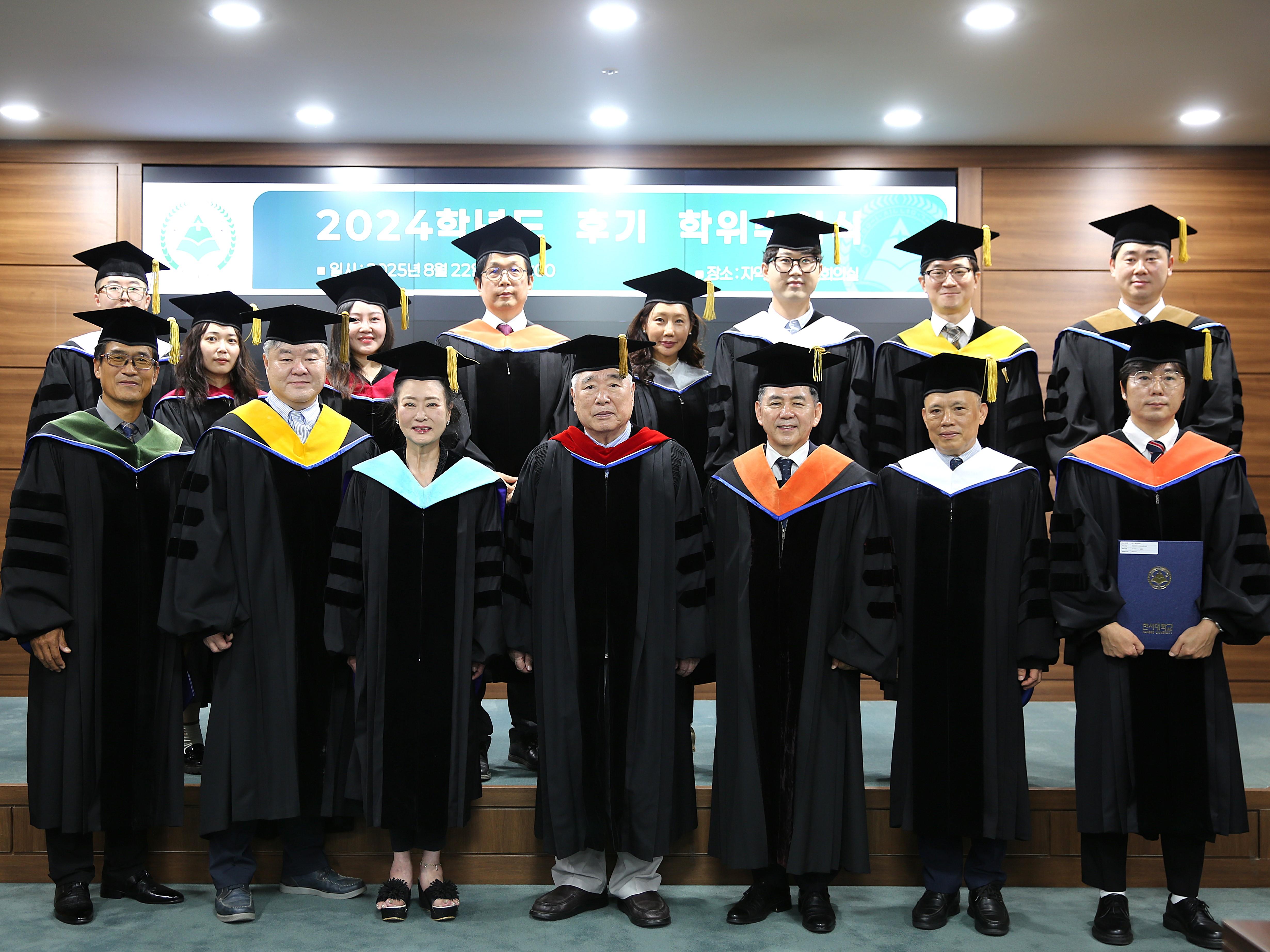 한서대, 2024학년도 후기 학위수여식 개최 사진