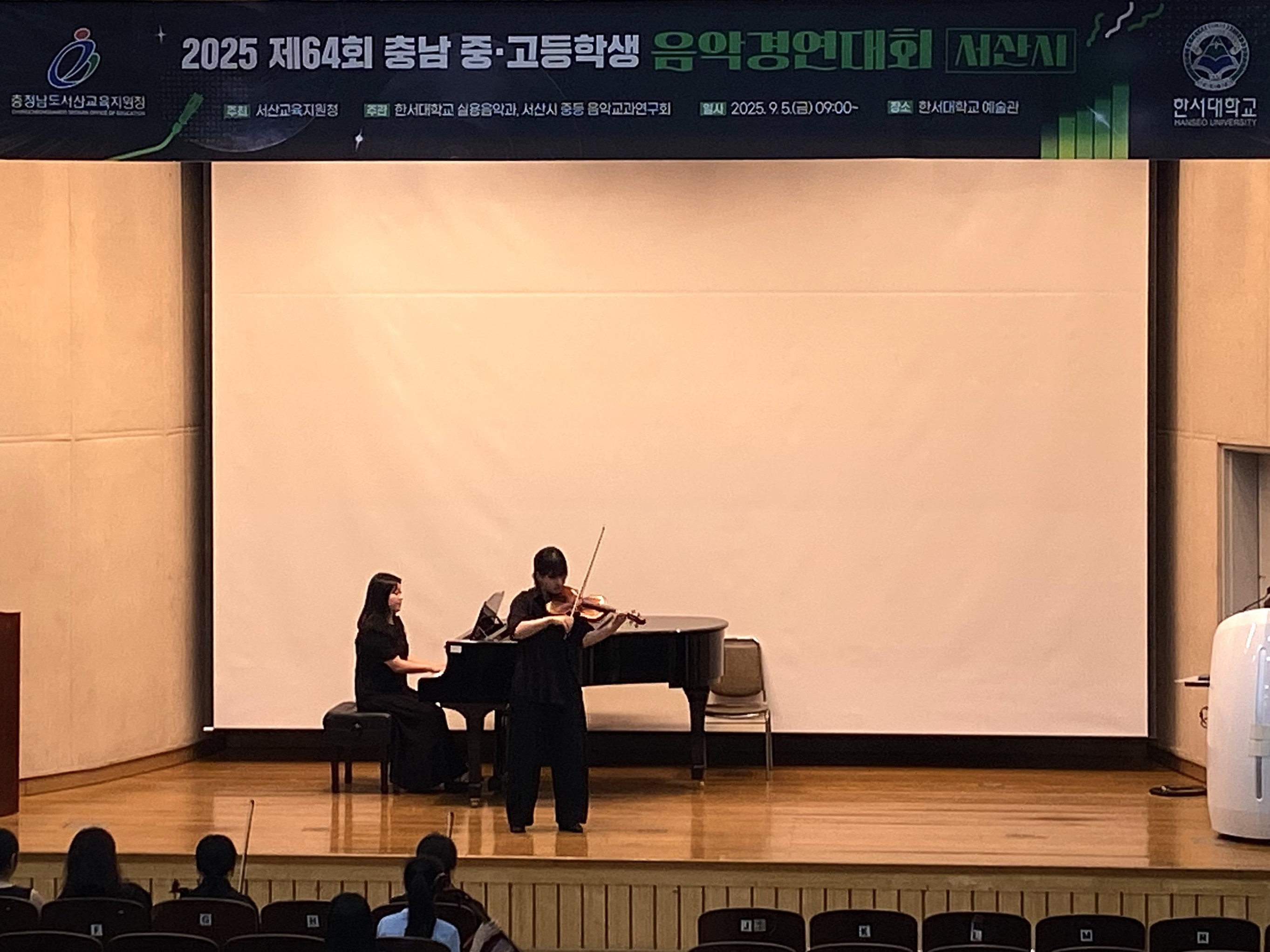 한서대 실용음악과, 지역사회와 함께 한 제64회 충남 중·고등학생 음악경연대회 성료 사진