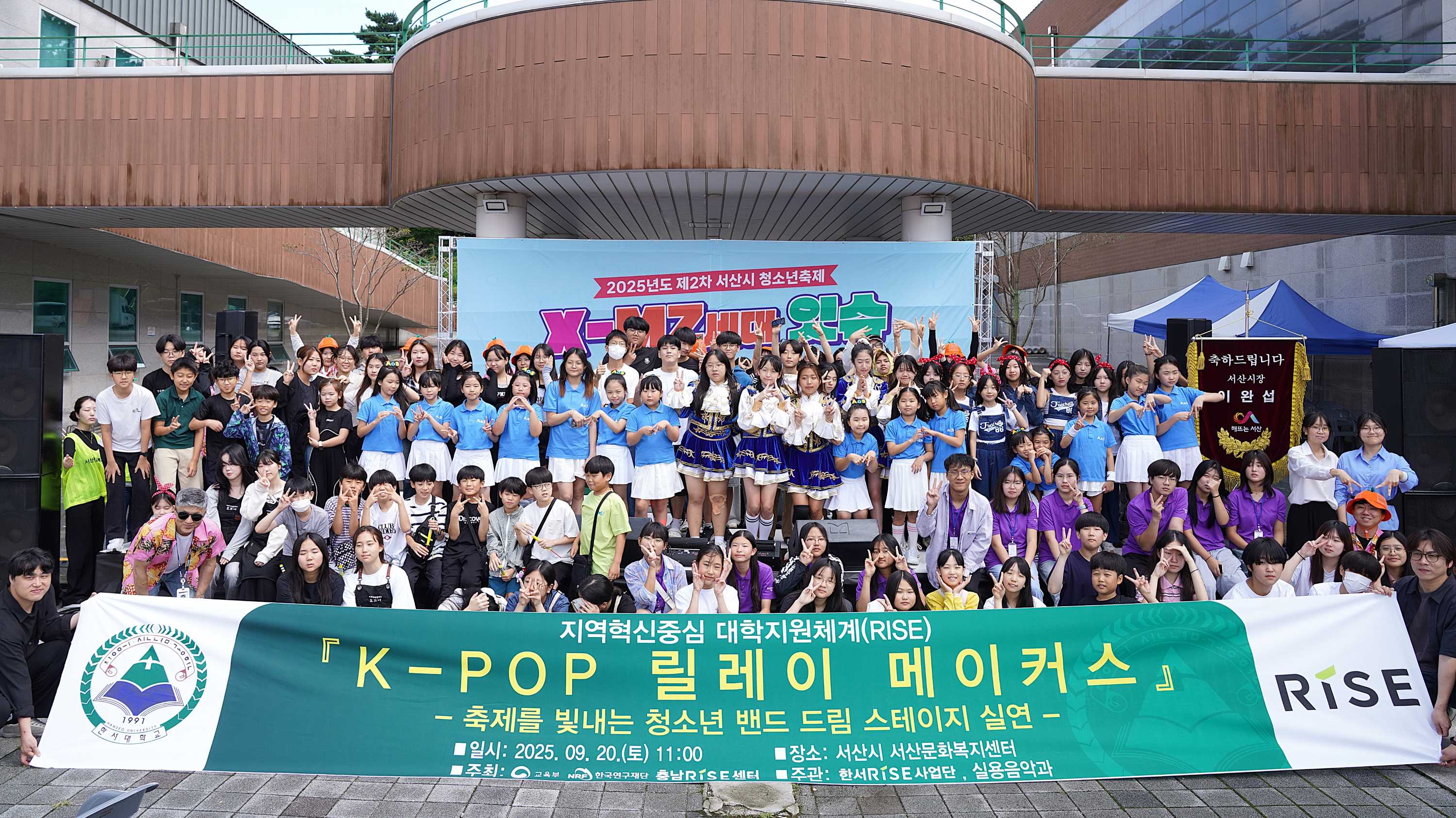 한서대, ‘K-POP 릴레이 메이커스 - 축제를 빛내는 청소년 밴드 드림 스테이지’ 성료 사진
