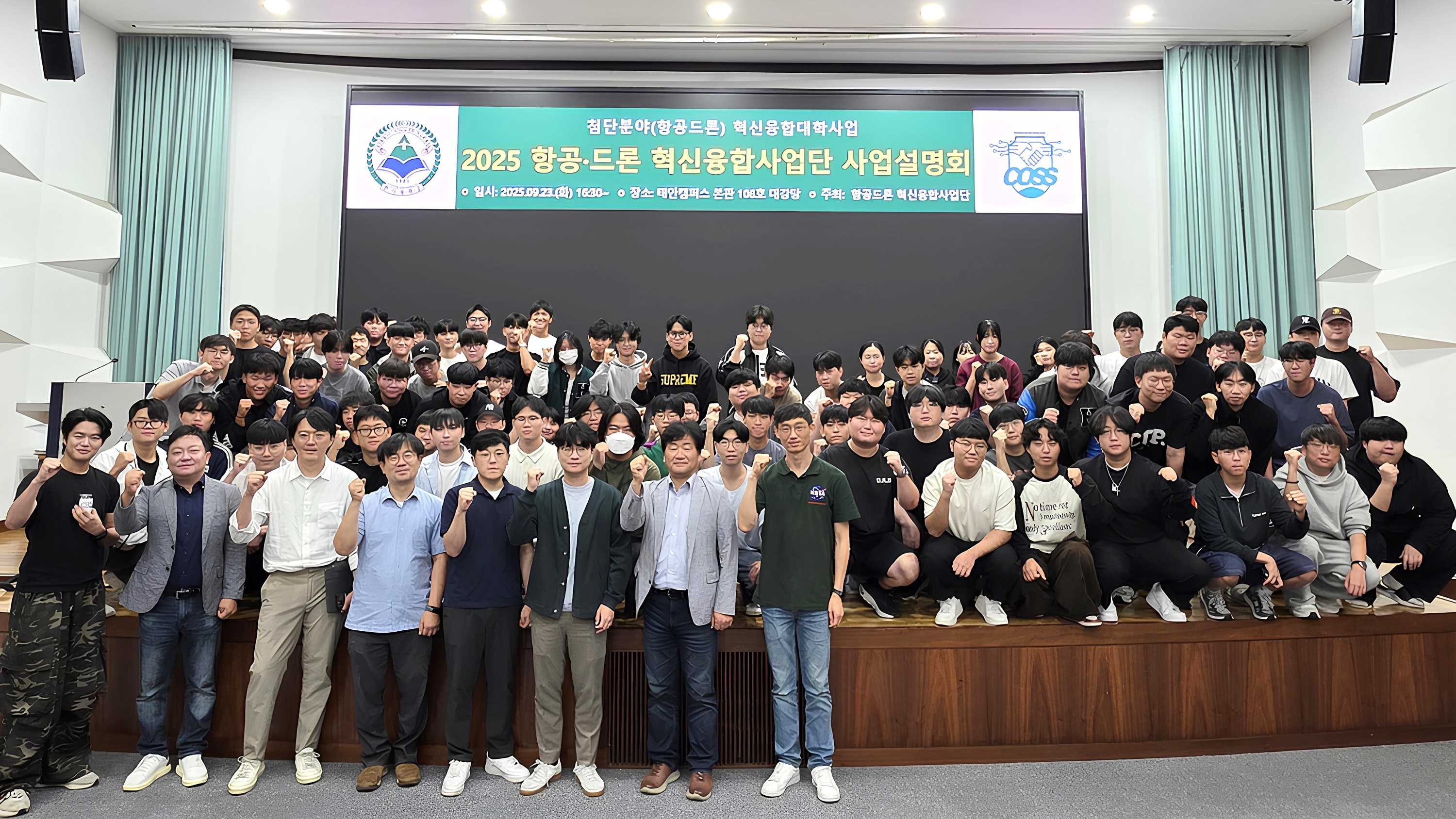 한서대 COSS 항공·드론 혁신융합사업단, 사업설명회 개최 사진