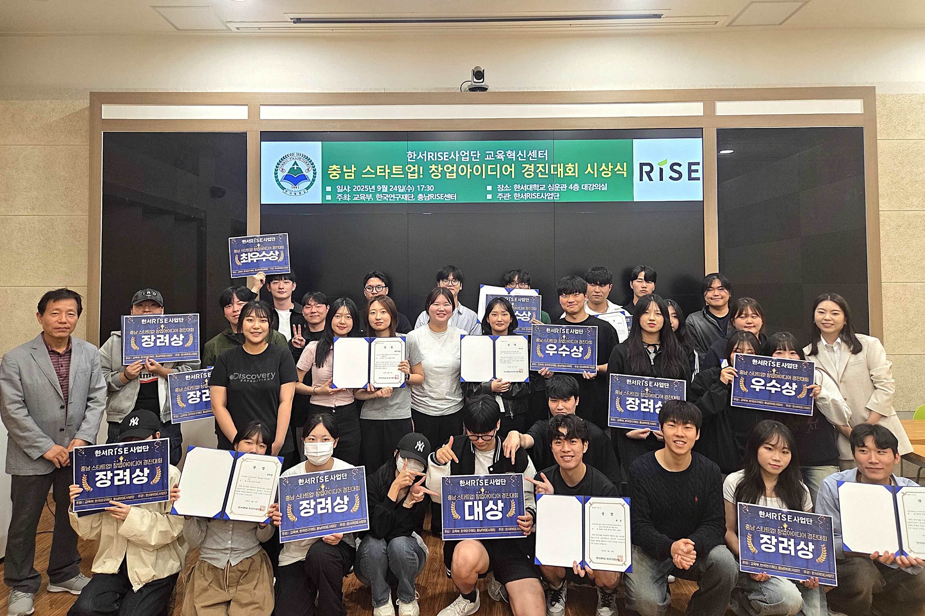 한서대 RISE사업단, ‘창업 경쟁력 및 지원체계 구축 강화’에 박차 사진