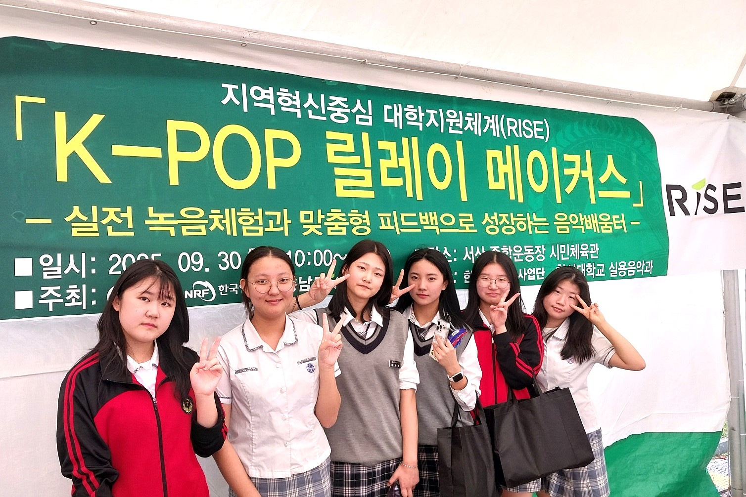 한서대 RISE사업단, ‘K-16 지역완결형 인재양성’ K-POP 릴레이 메이커스 성료 사진