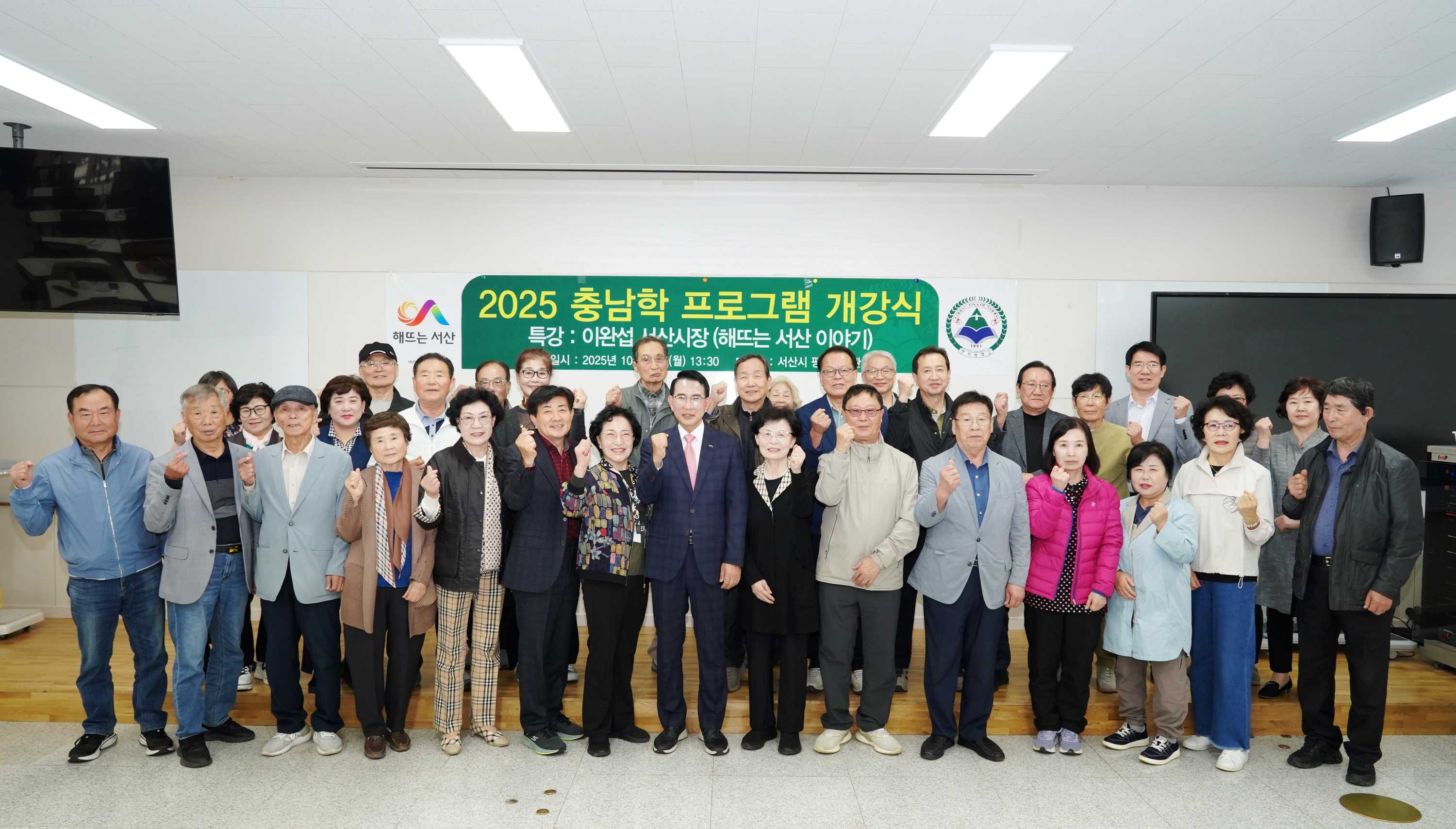 한서대 평생교육원, ‘2025년 충남학 프로그램’ 개강 사진