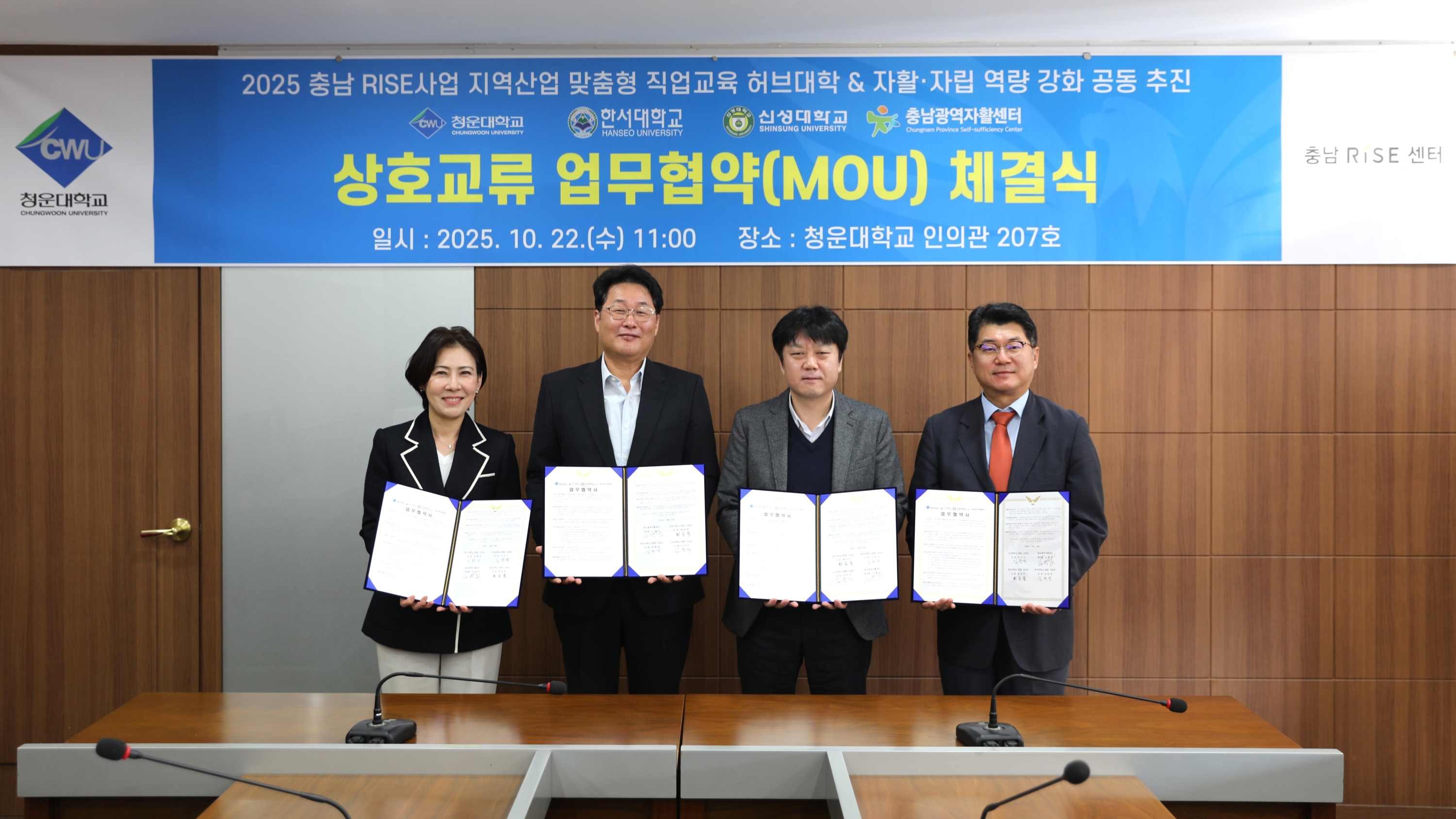 한서대RISE사업단, CHS-아카데미 협력 체제 속에서 충남광역자활센터와 상호협력 업무협약(MOU) 체결 사진