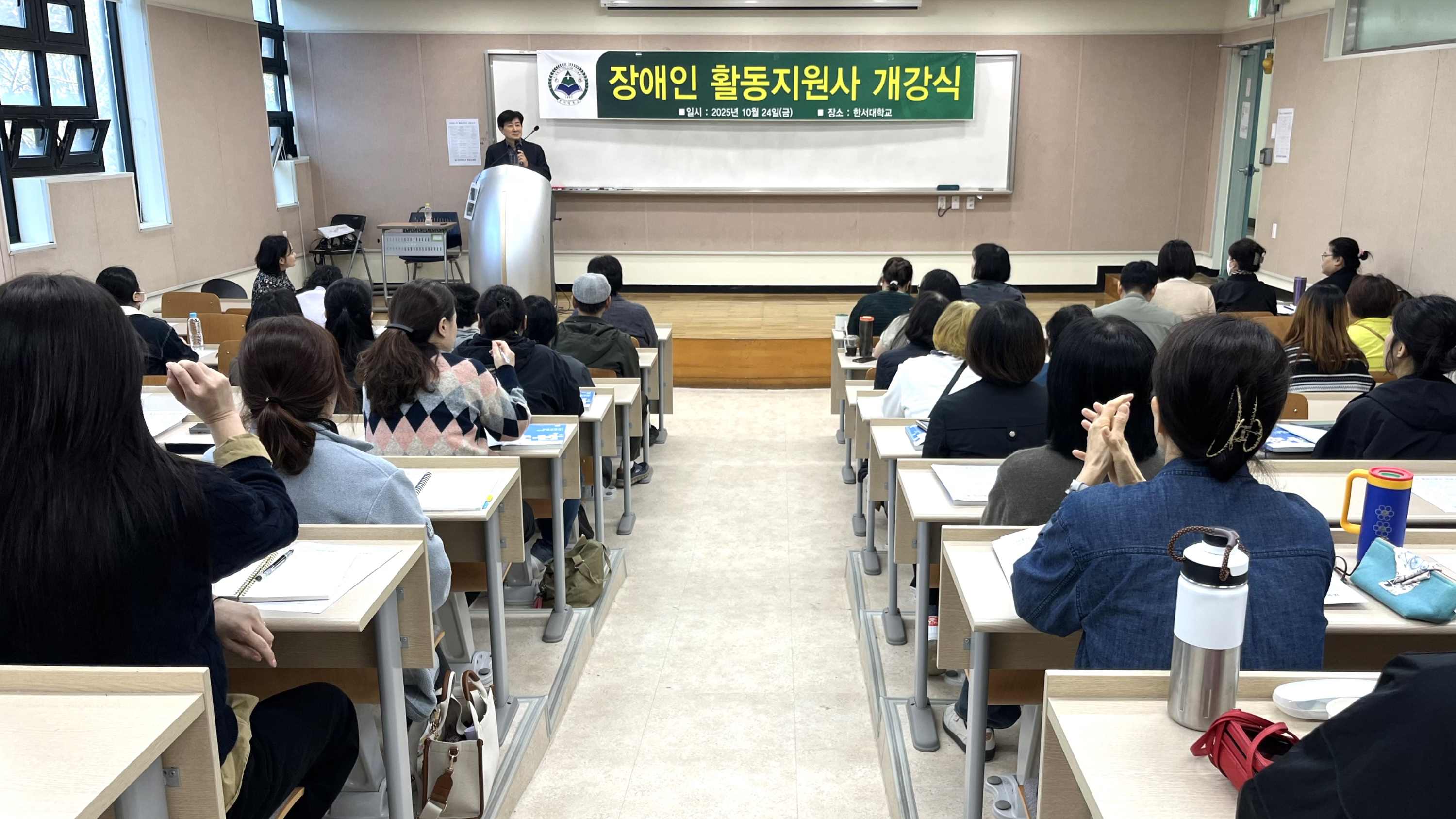 한서대 평생교육원, ‘장애인 활동지원사 양성교육’ 과정 개설 사진