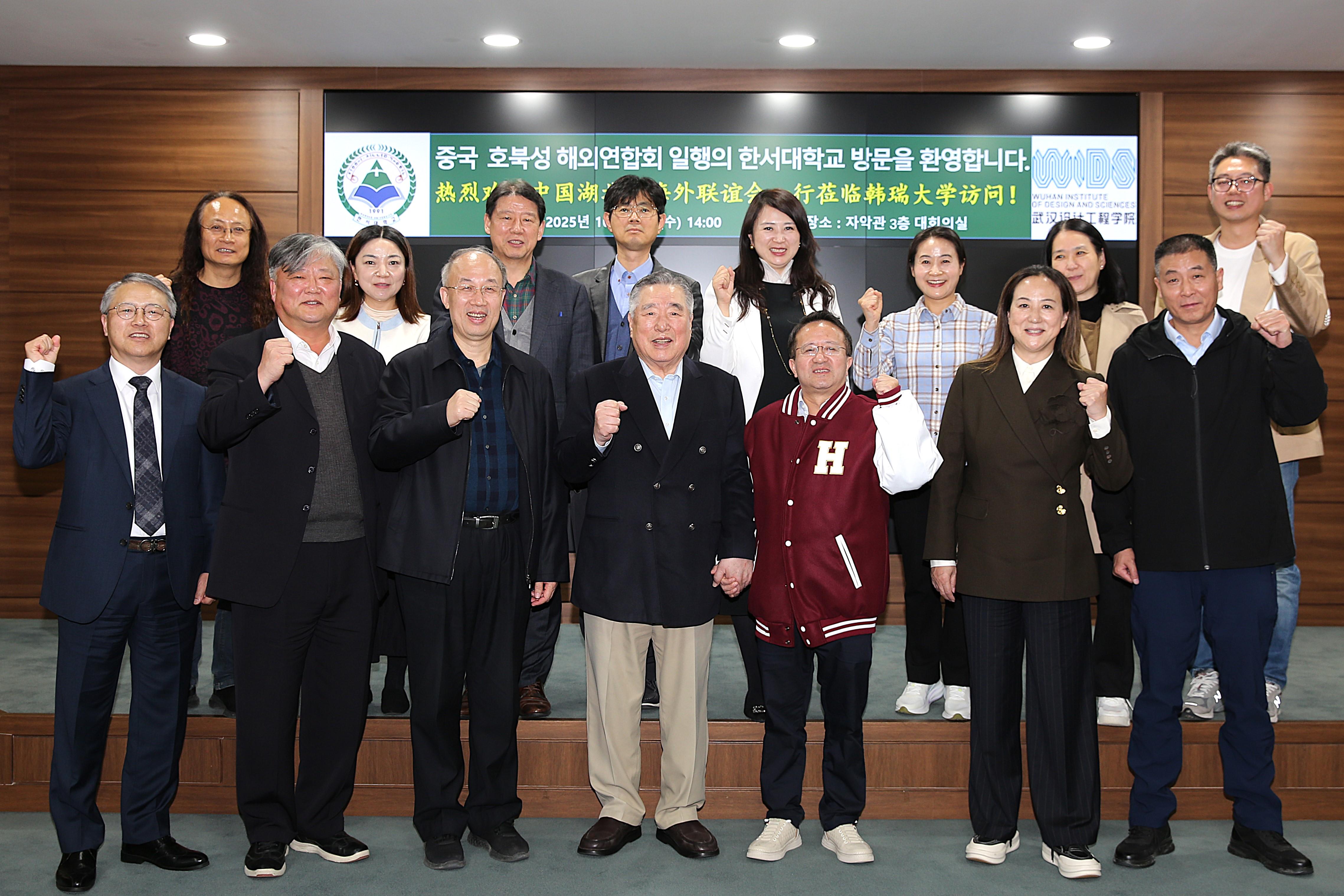 한서대, 중국 호북성 해외연합회와 간담회 개최 사진