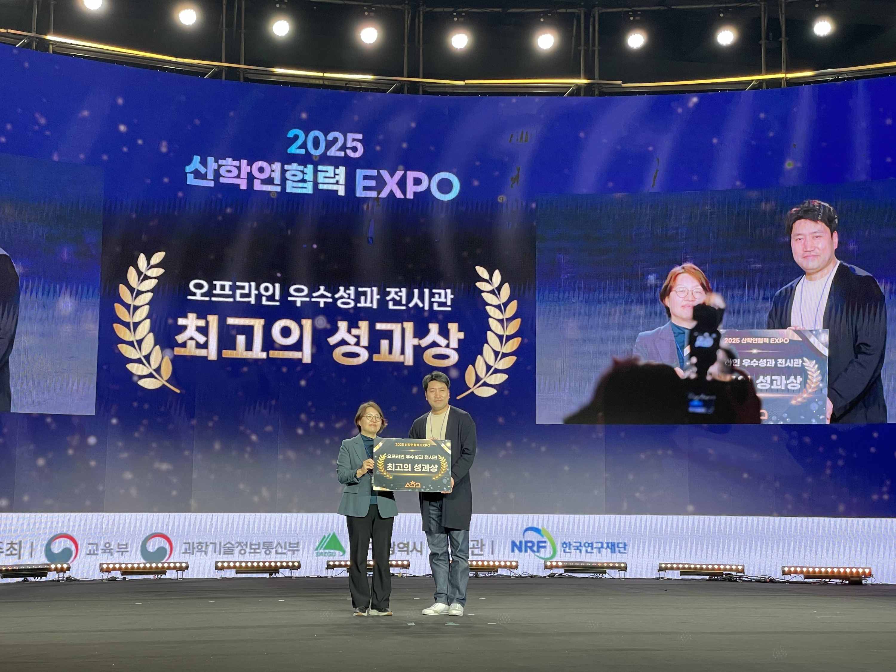 한서대 RISE사업단, 2025 산학연협력 EXPO 오프라인 우수성과 전시관 ‘최고의 성과상’ 수상 사진