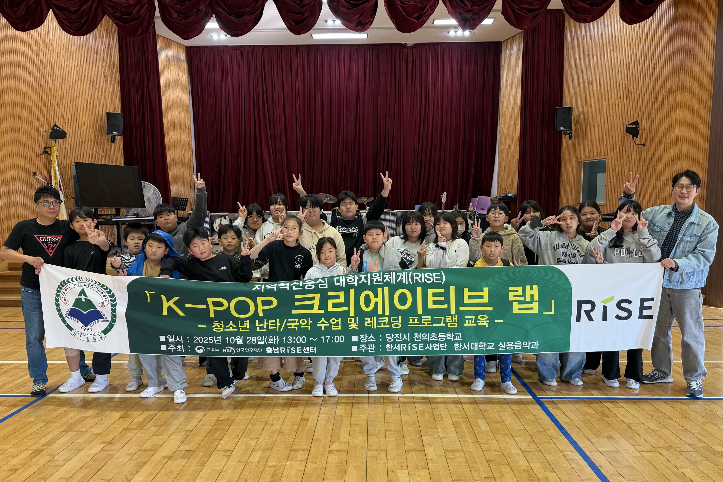 한서대, ‘K-POP 크리에이티브 랩’ 성료 사진