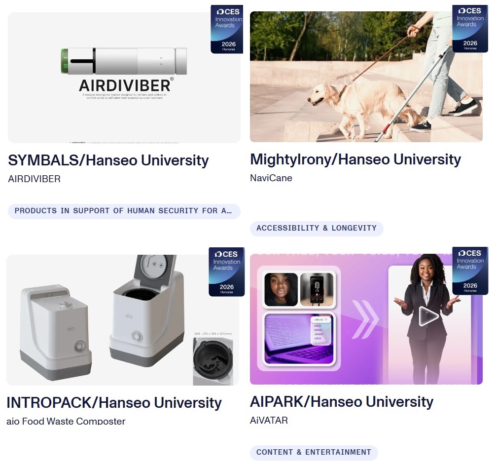 한서대 RISE사업단, CES 2026 혁신상 4개 수상 쾌거 - 국내 대학 최초 CES 혁신상 7년 연속 총 28개 수상 사진