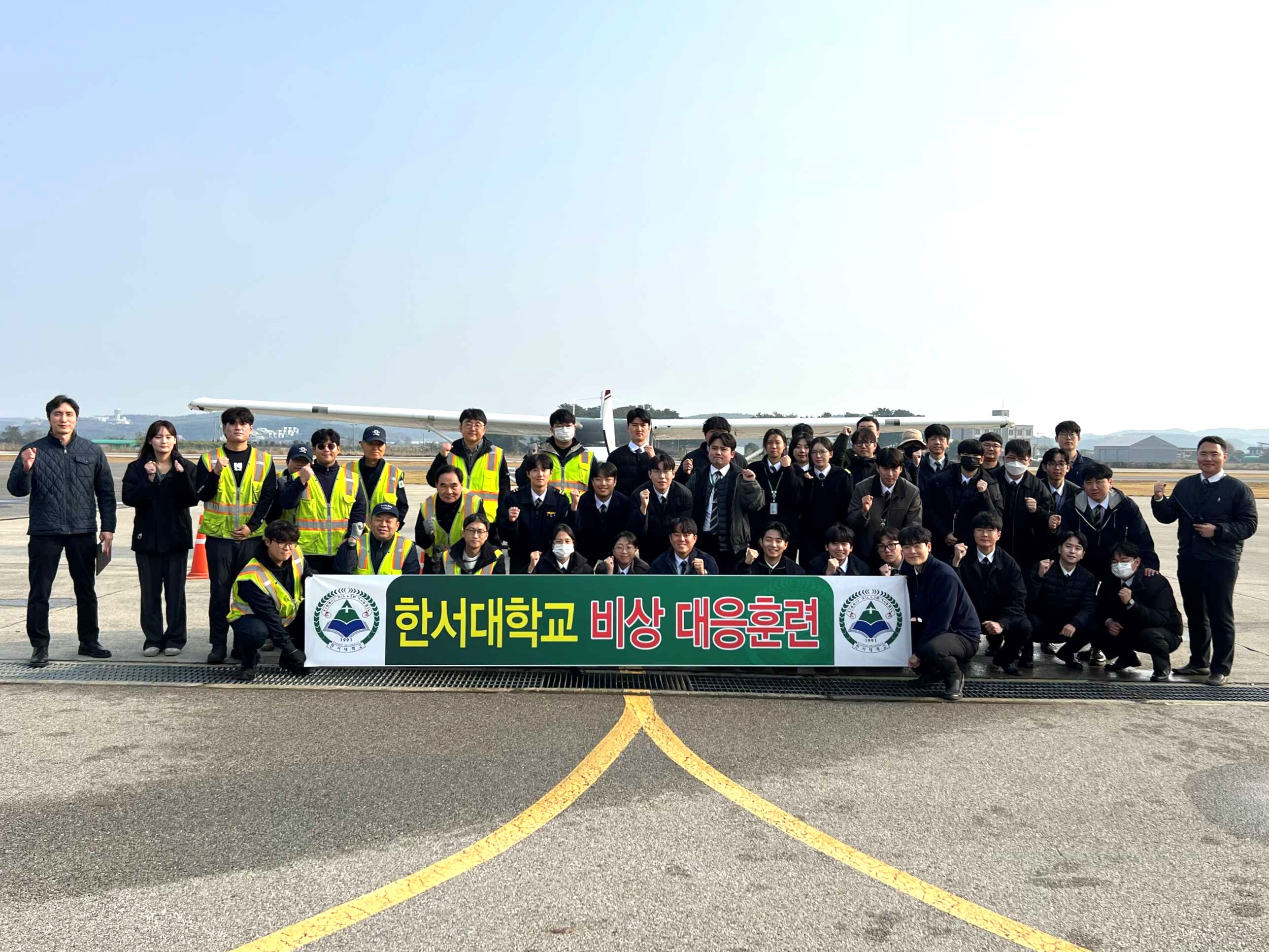 한서대, 2025년 항공 안전 비상대응훈련 실시 - 실전형 엔진 화재 시나리오 기반 대응역량 강화 사진