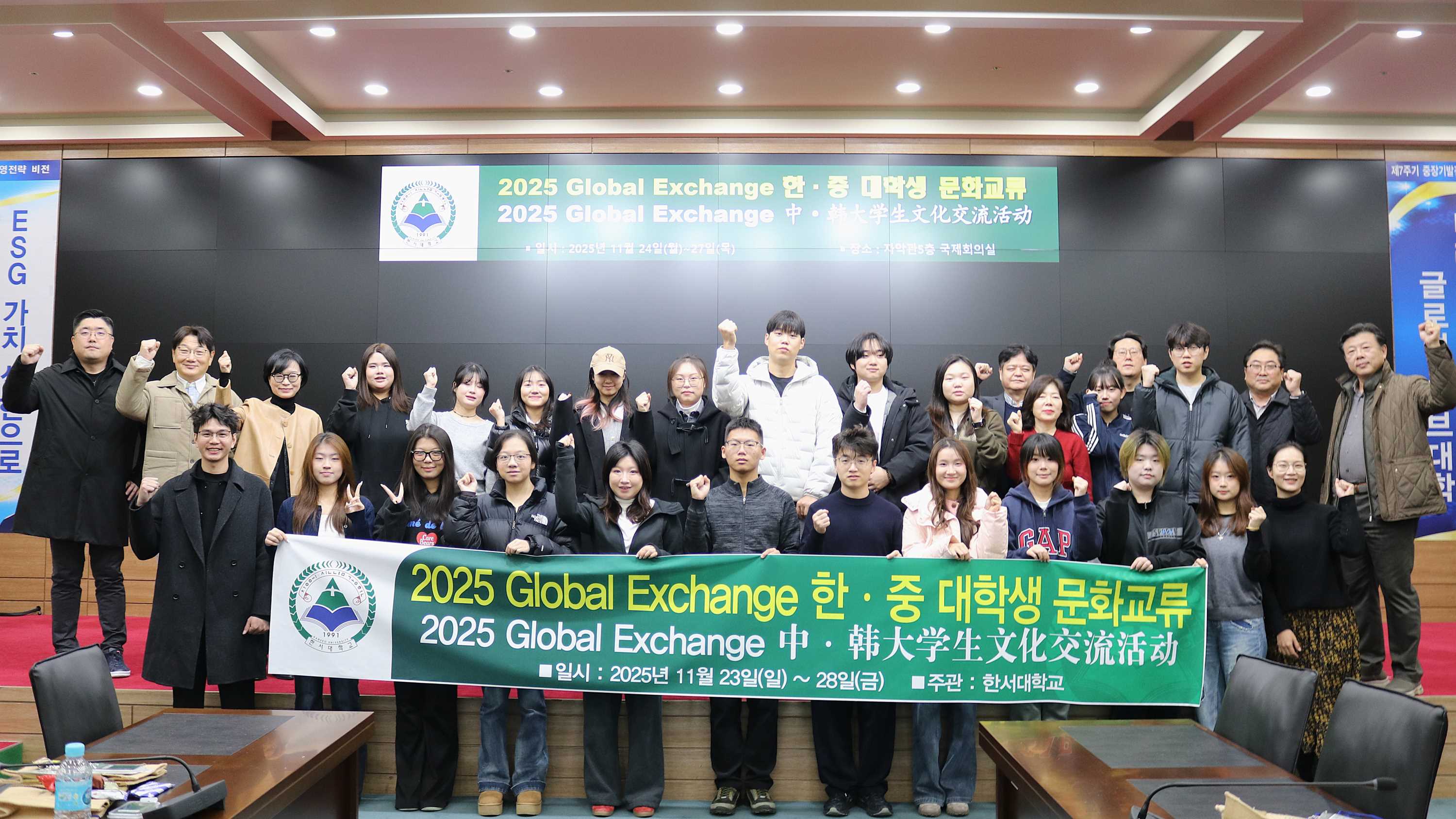 한서대, 중국 대학 초청 ‘2025 글로벌 익스체인지’ 개최 사진