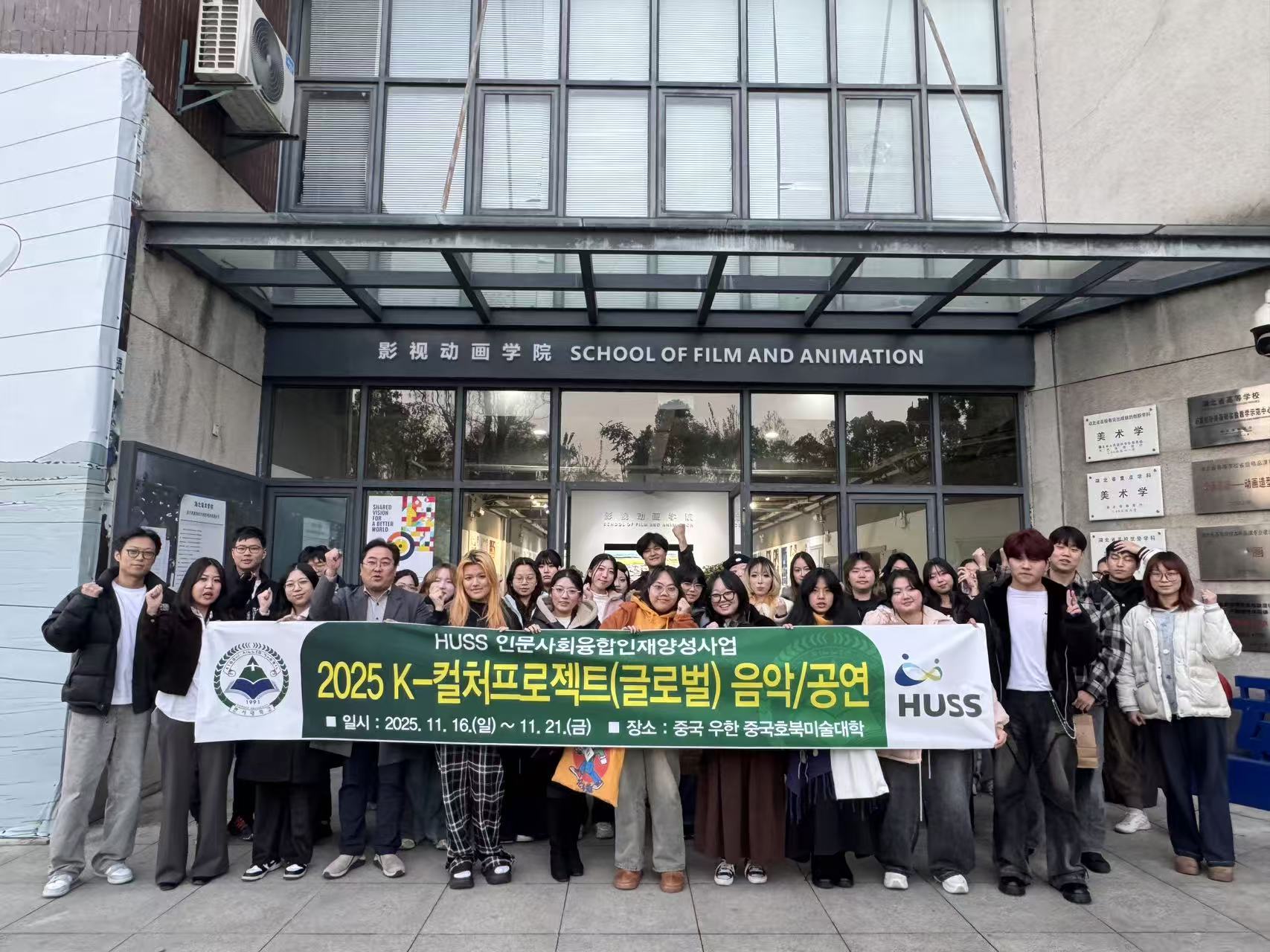 한서대 글로벌 K-컬처 선도 융합인재양성사업단, ‘K-컬처프로젝트(글로벌, 음악/공연)’ 성료 사진