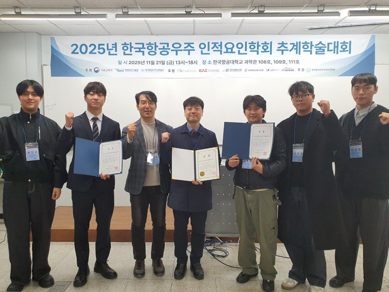 한서대, 한국항공우주인적요인학회에서 최우수상 등 수상 사진