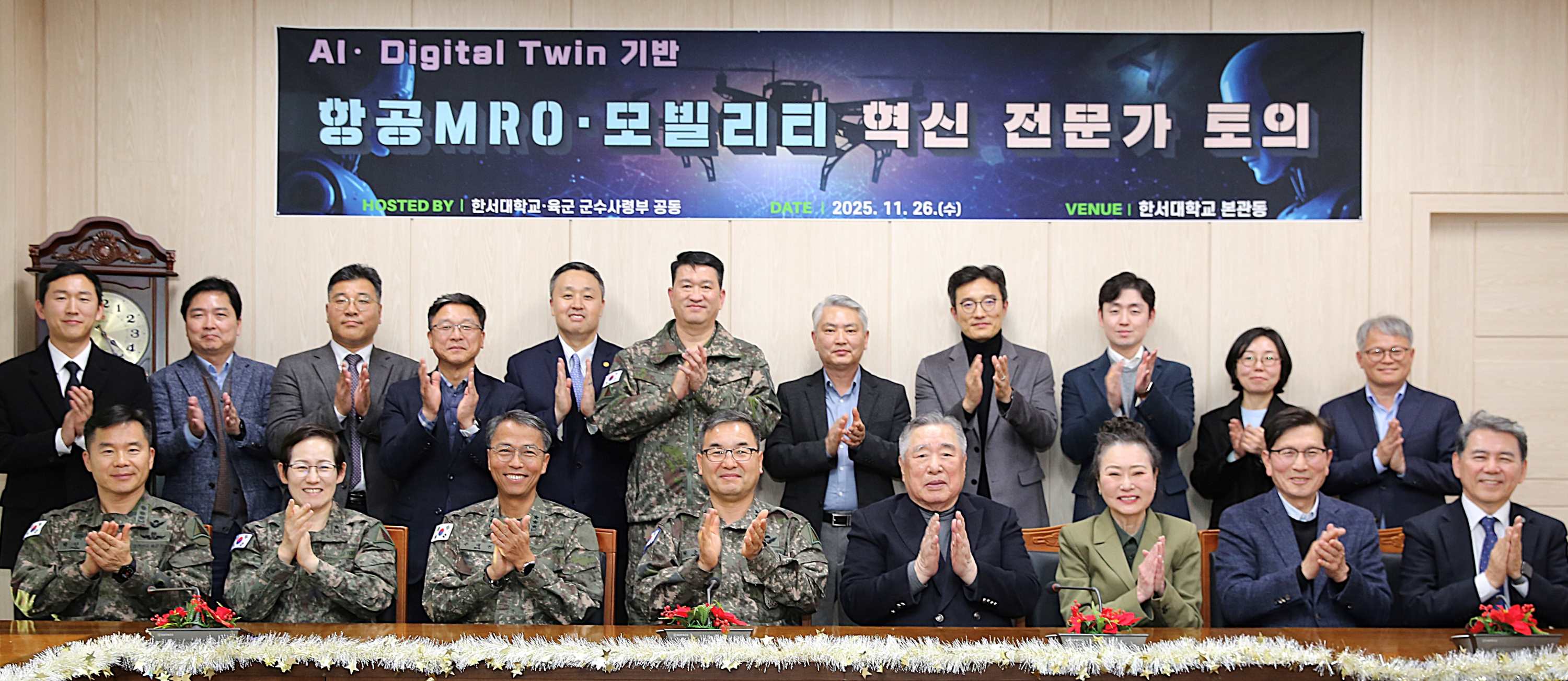 한서대, 육군 군수사령부 등 학·군·산·연 간 항공MRO 모빌리티 혁신 전문가 토의 개최 사진