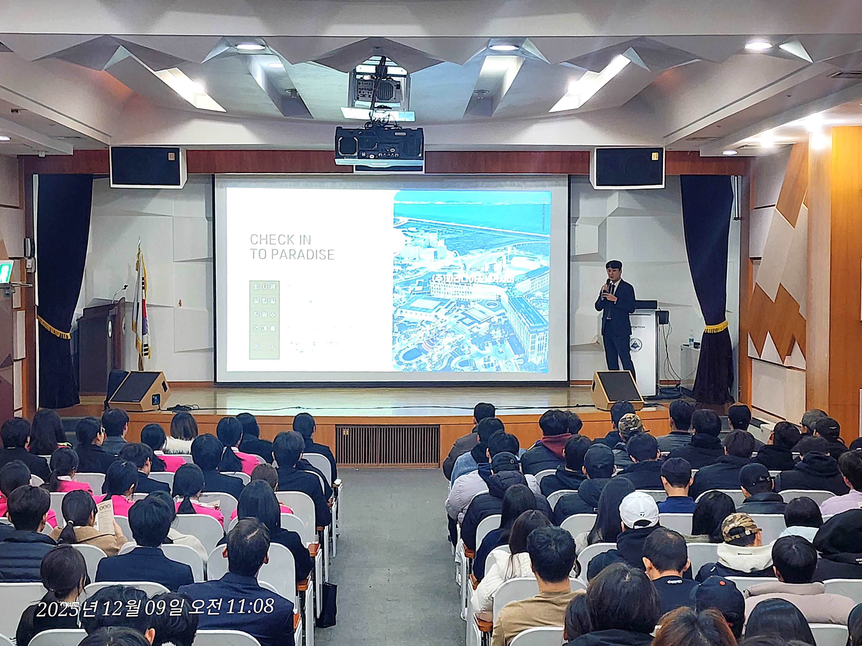 한서대, 파라다이스세가사미 채용 설명회 개최 사진